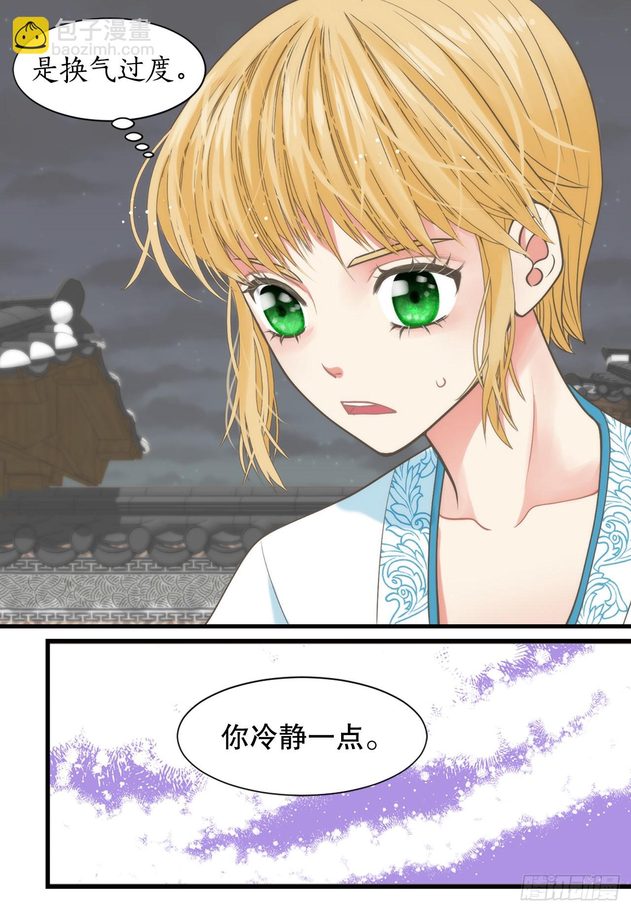 《你是我的不死药》47.替代品 第35页