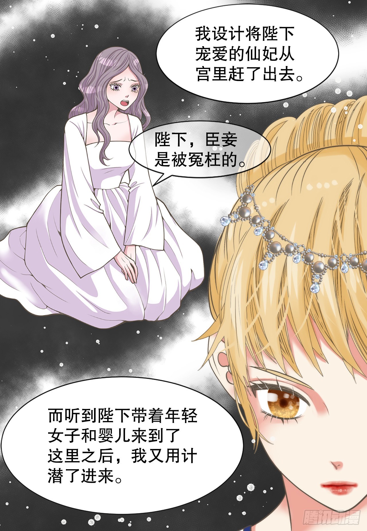 《你是我的不死药》47.替代品 第48页