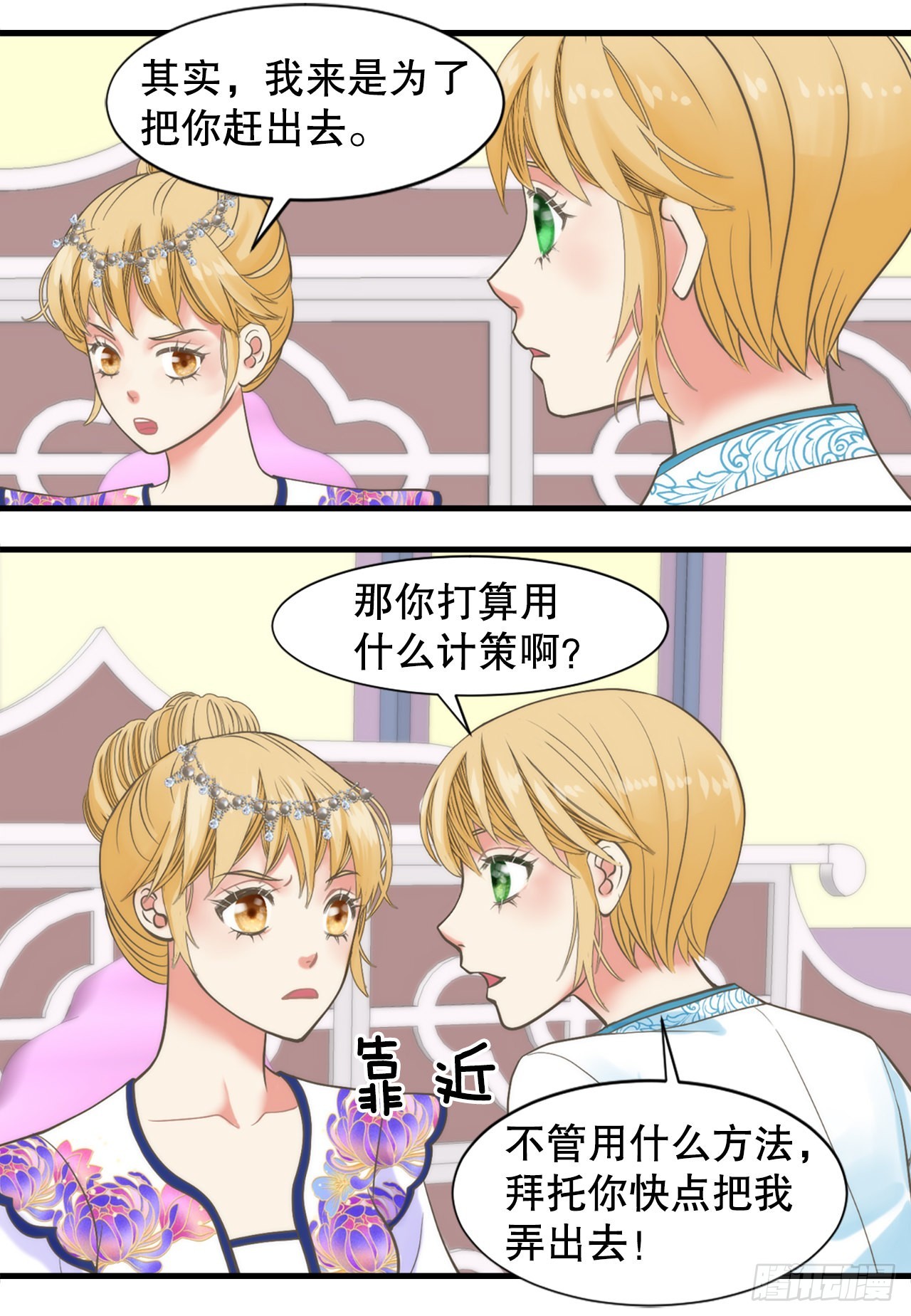 《你是我的不死药》47.替代品 第49页