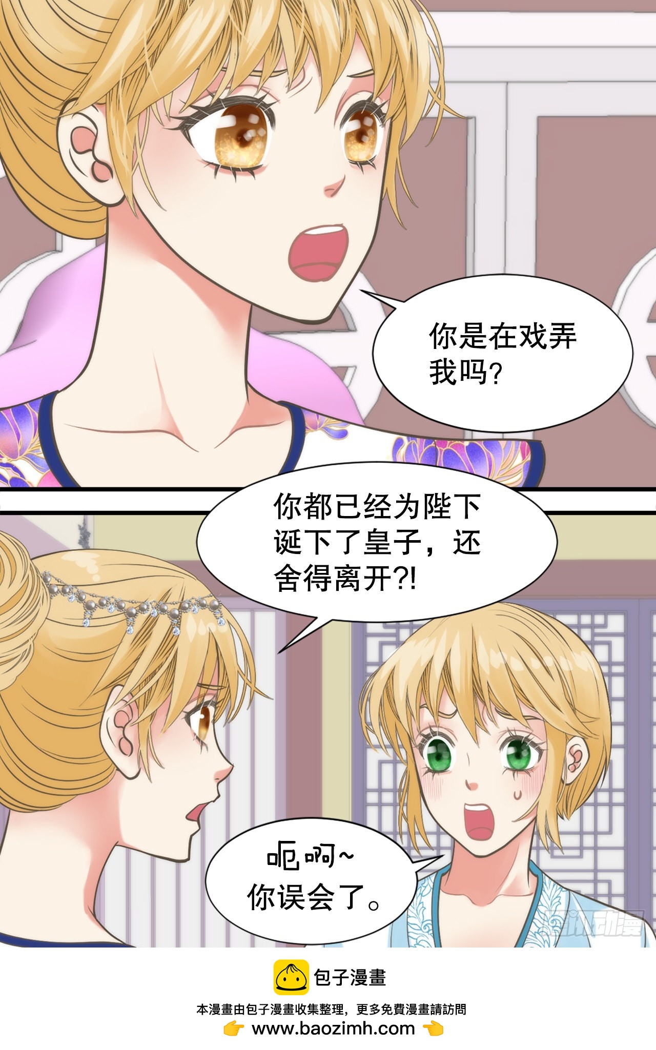 《你是我的不死药》47.替代品 第50页