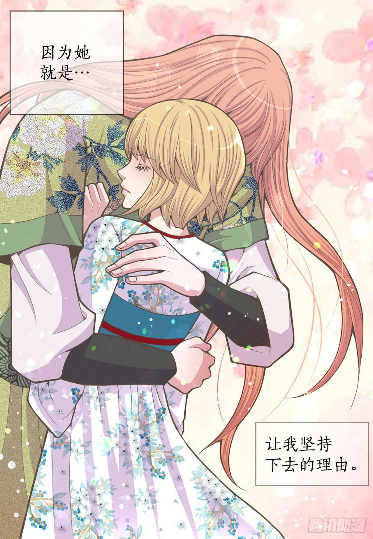 《你是我的不死药》24.女扮男装 第16页