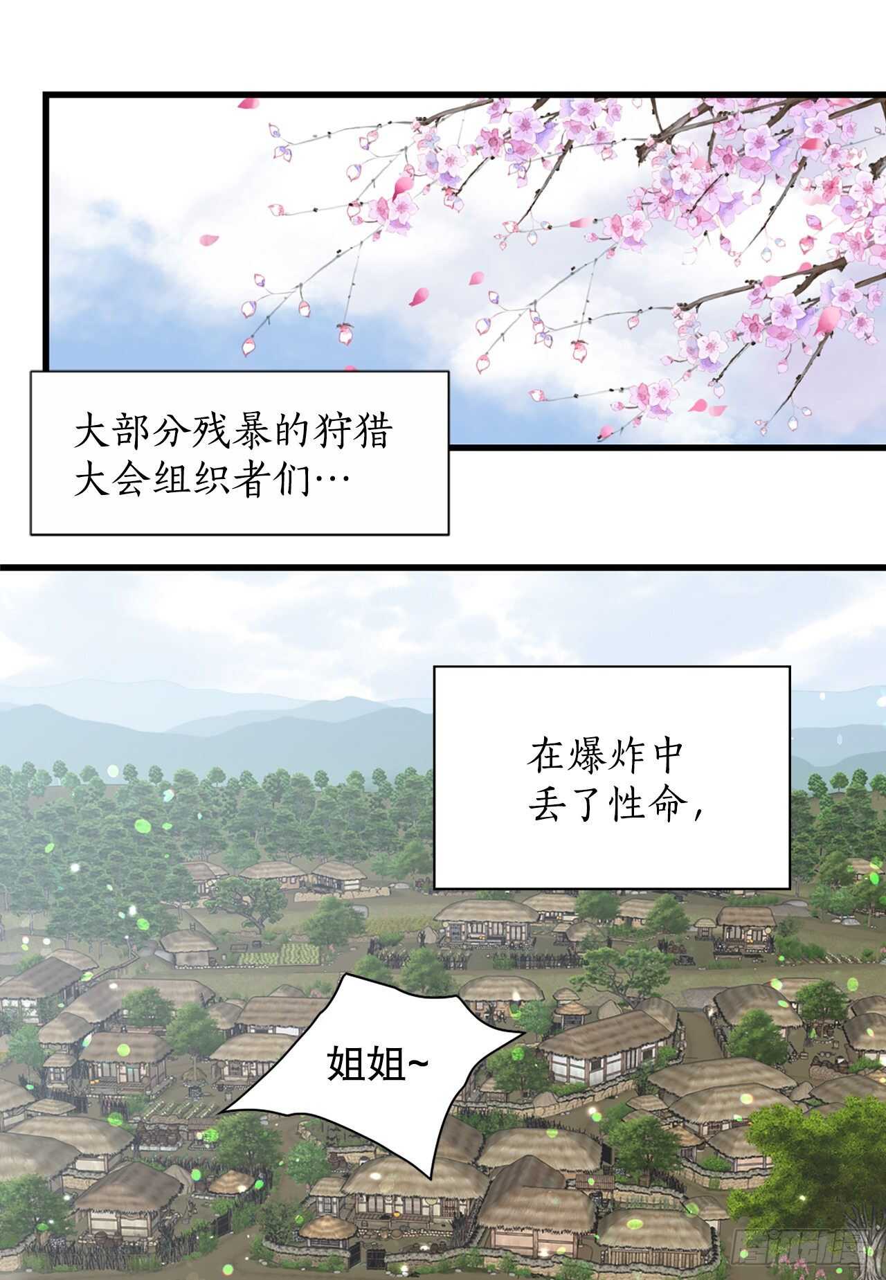 《你是我的不死药》24.女扮男装 第17页