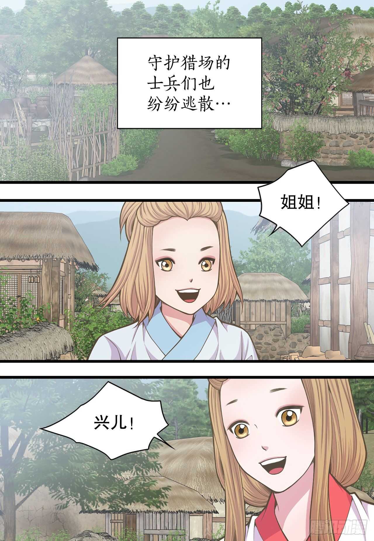 《你是我的不死药》24.女扮男装 第18页