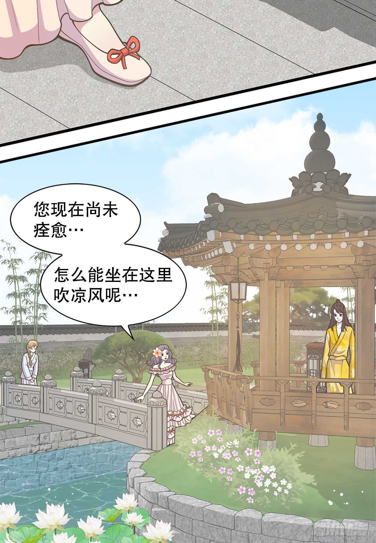 《你是我的不死药》24.女扮男装 第48页