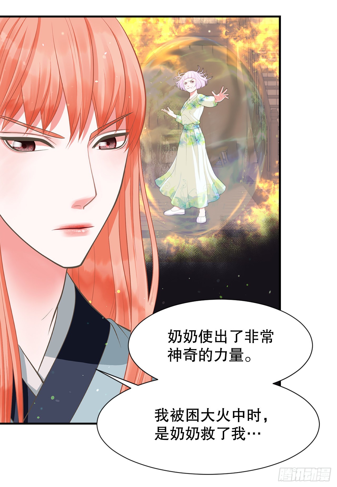《你是我的不死药》50.还魂 第19页