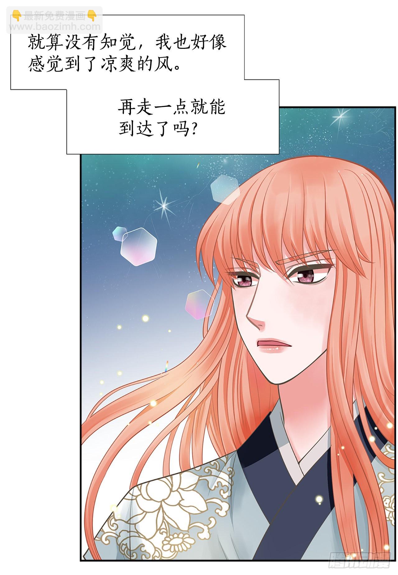 《你是我的不死药》50.还魂 第29页