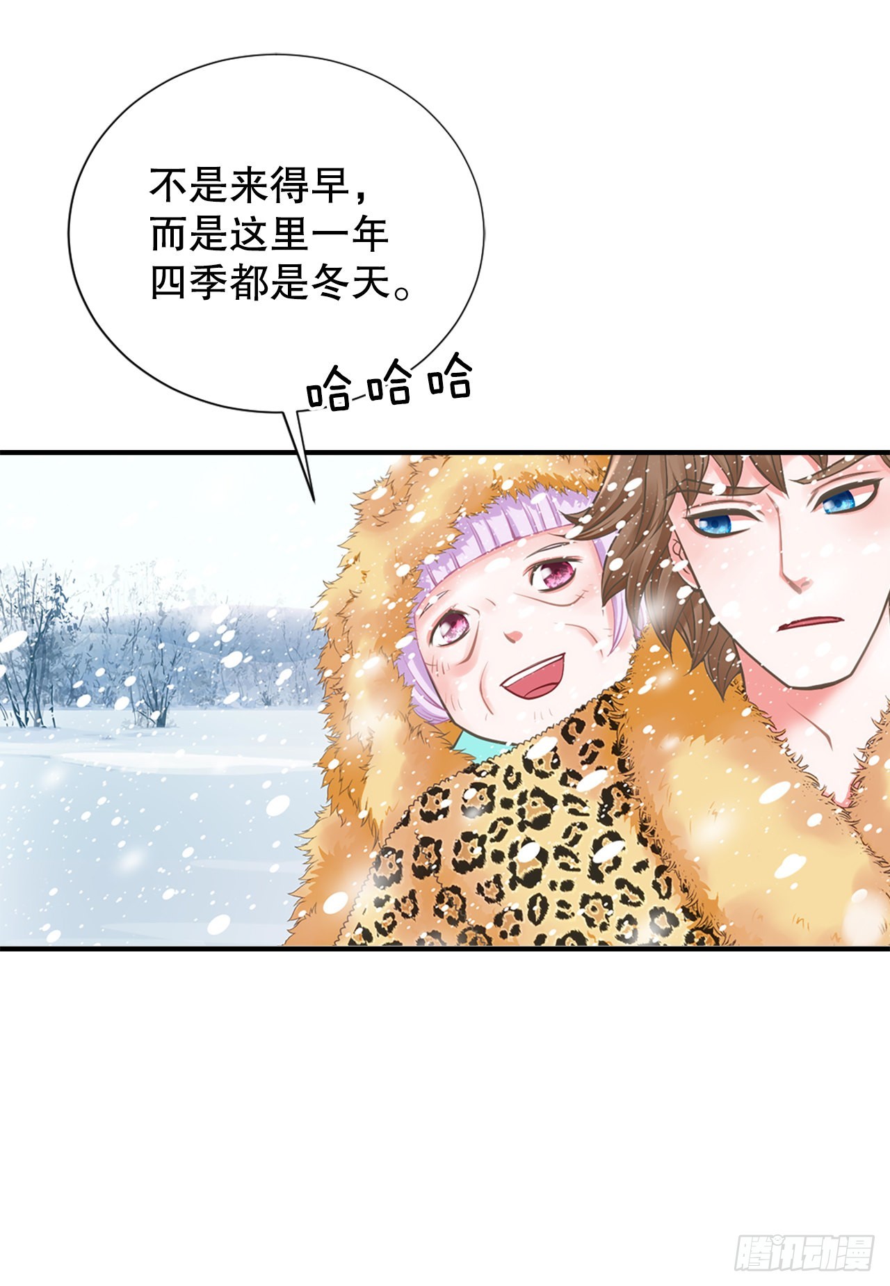 《你是我的不死药》50.还魂 第32页