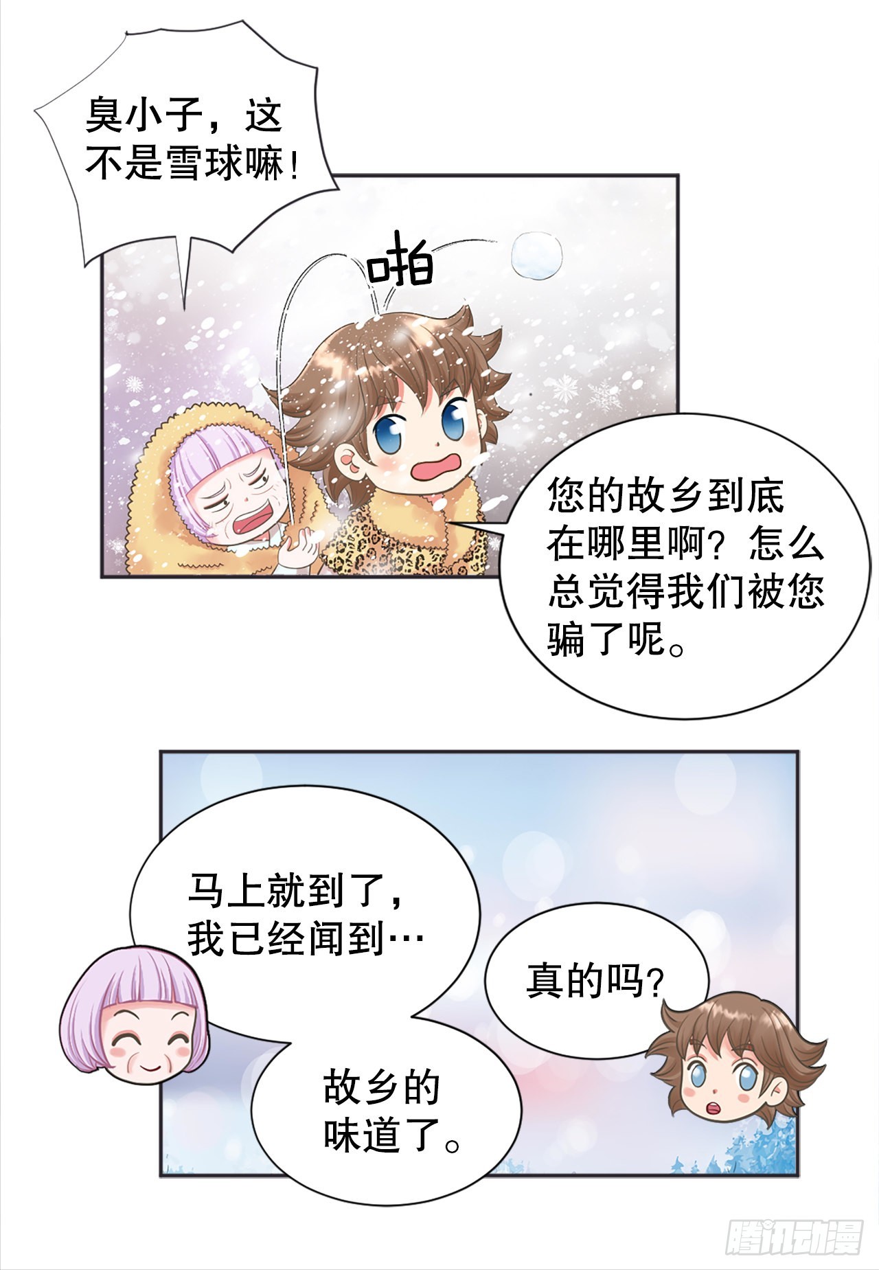 《你是我的不死药》50.还魂 第35页