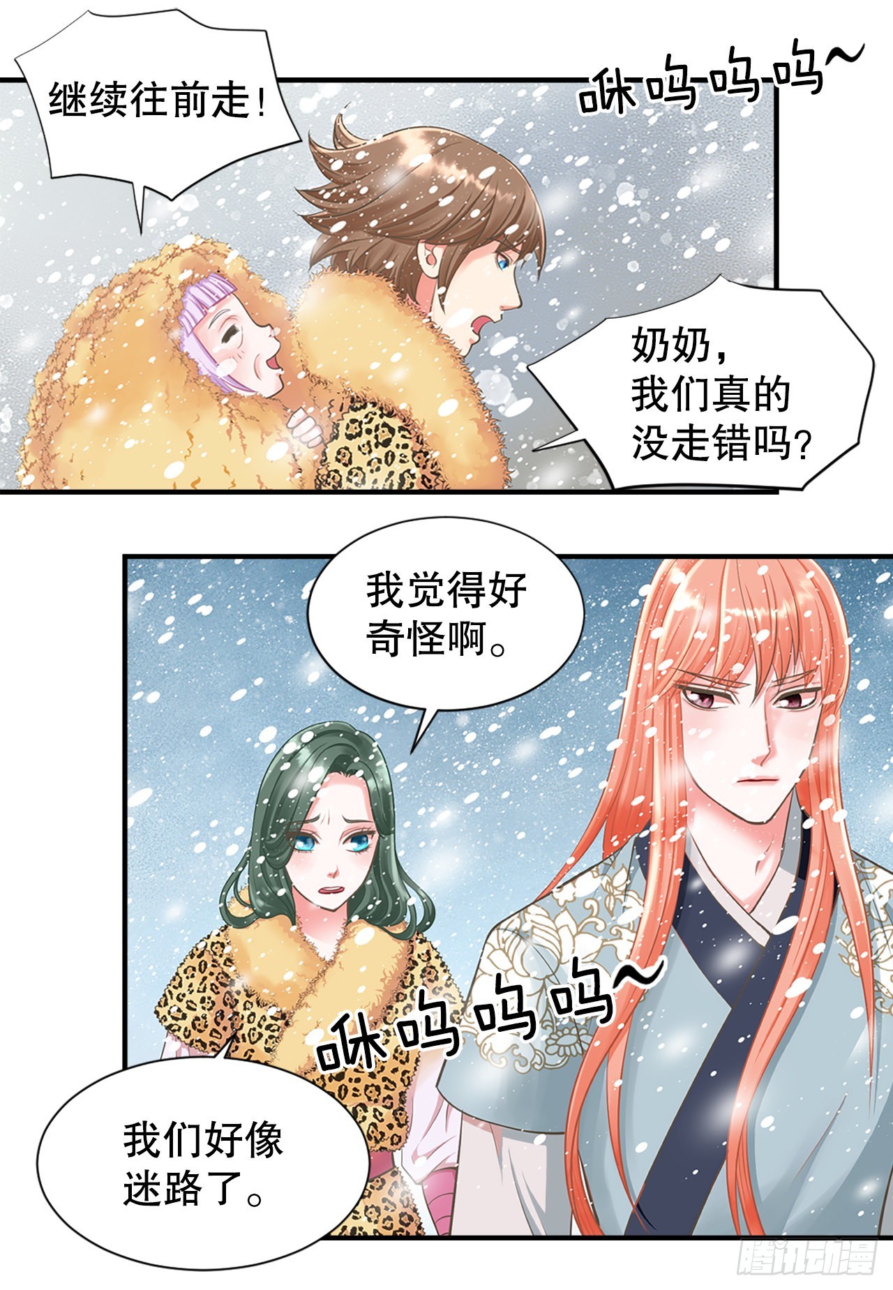《你是我的不死药》50.还魂 第38页