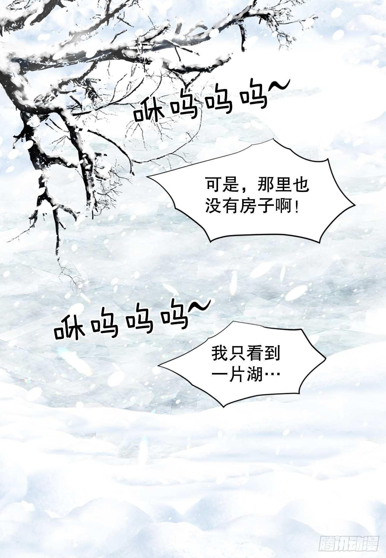 《你是我的不死药》50.还魂 第41页