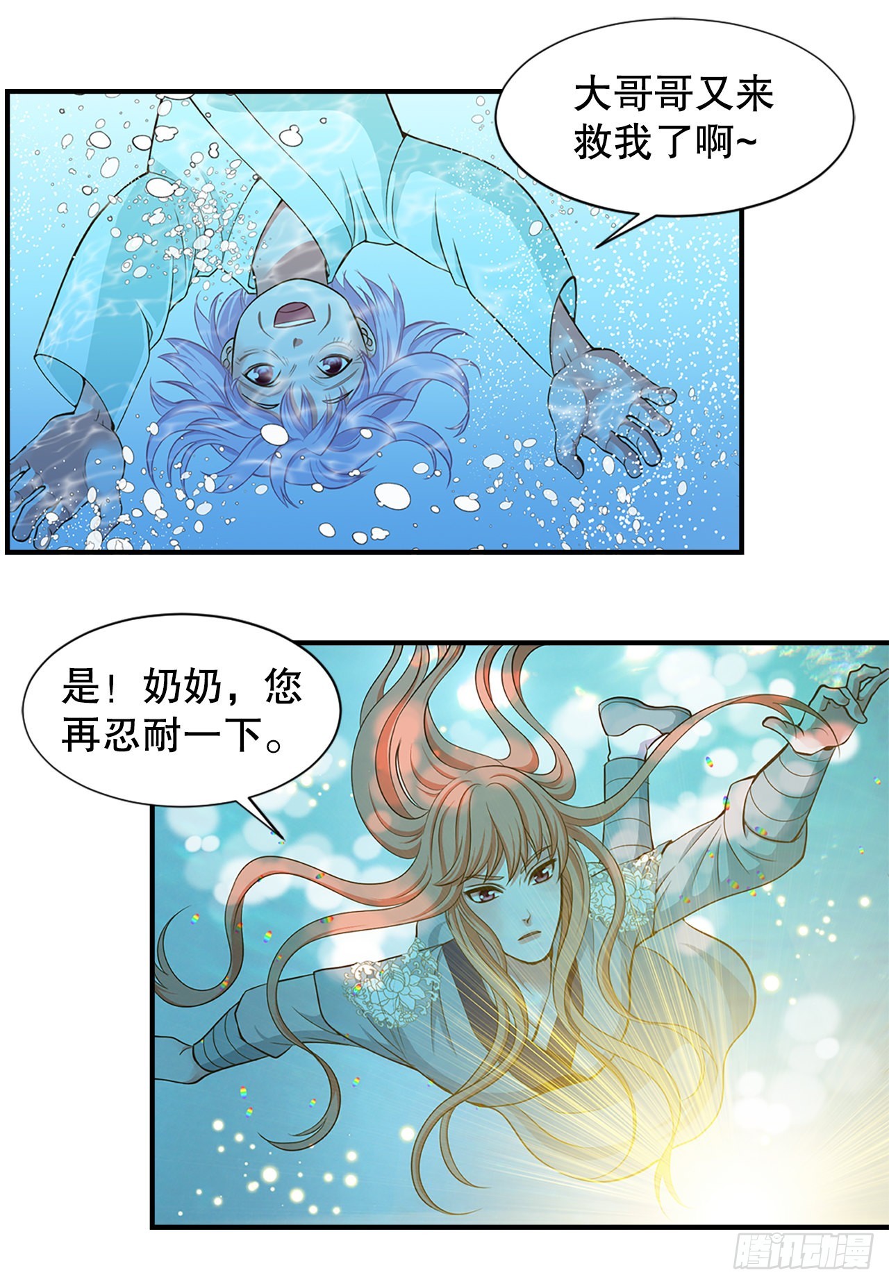 《你是我的不死药》50.还魂 第49页