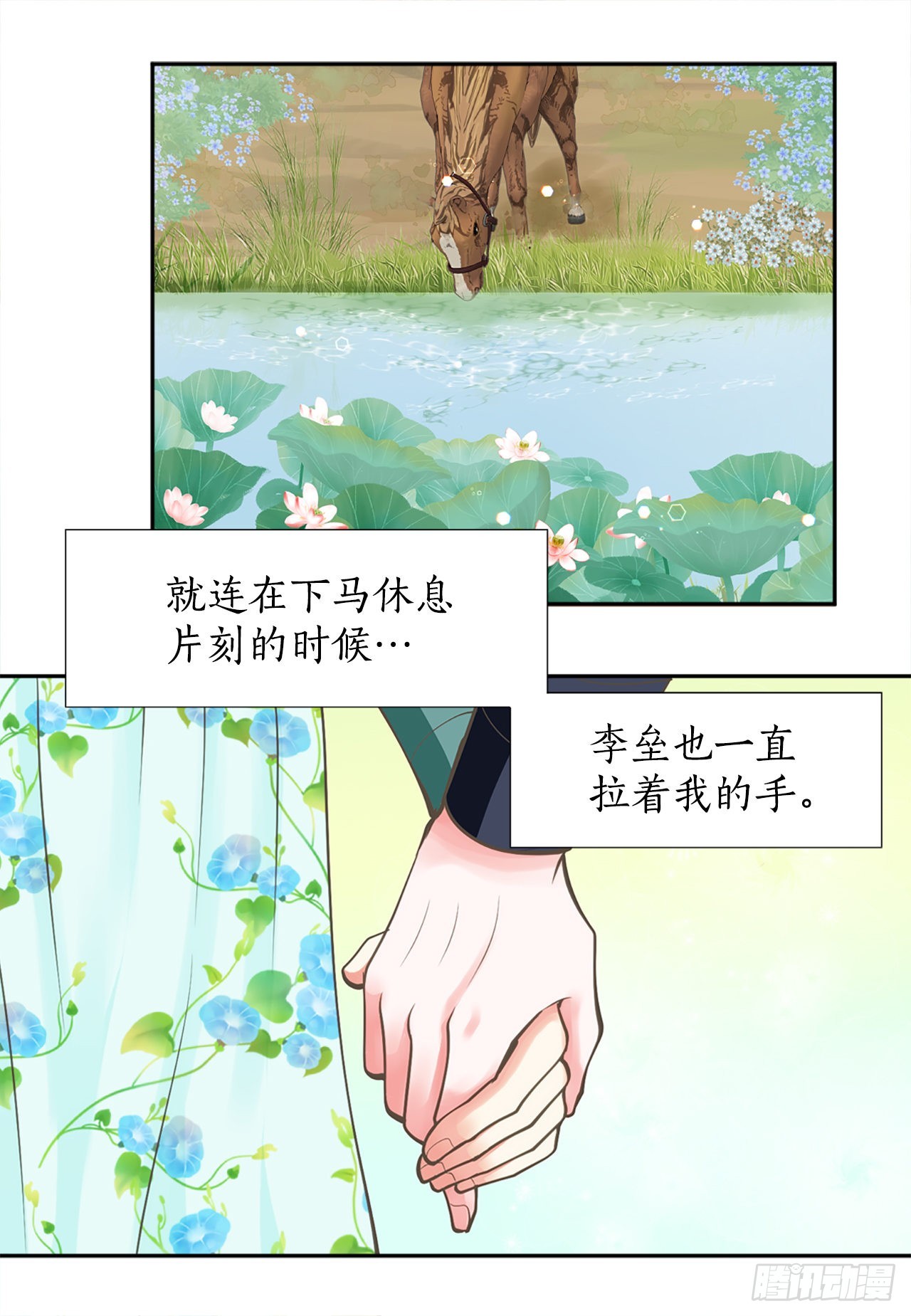 《你是我的不死药》50.还魂 第5页