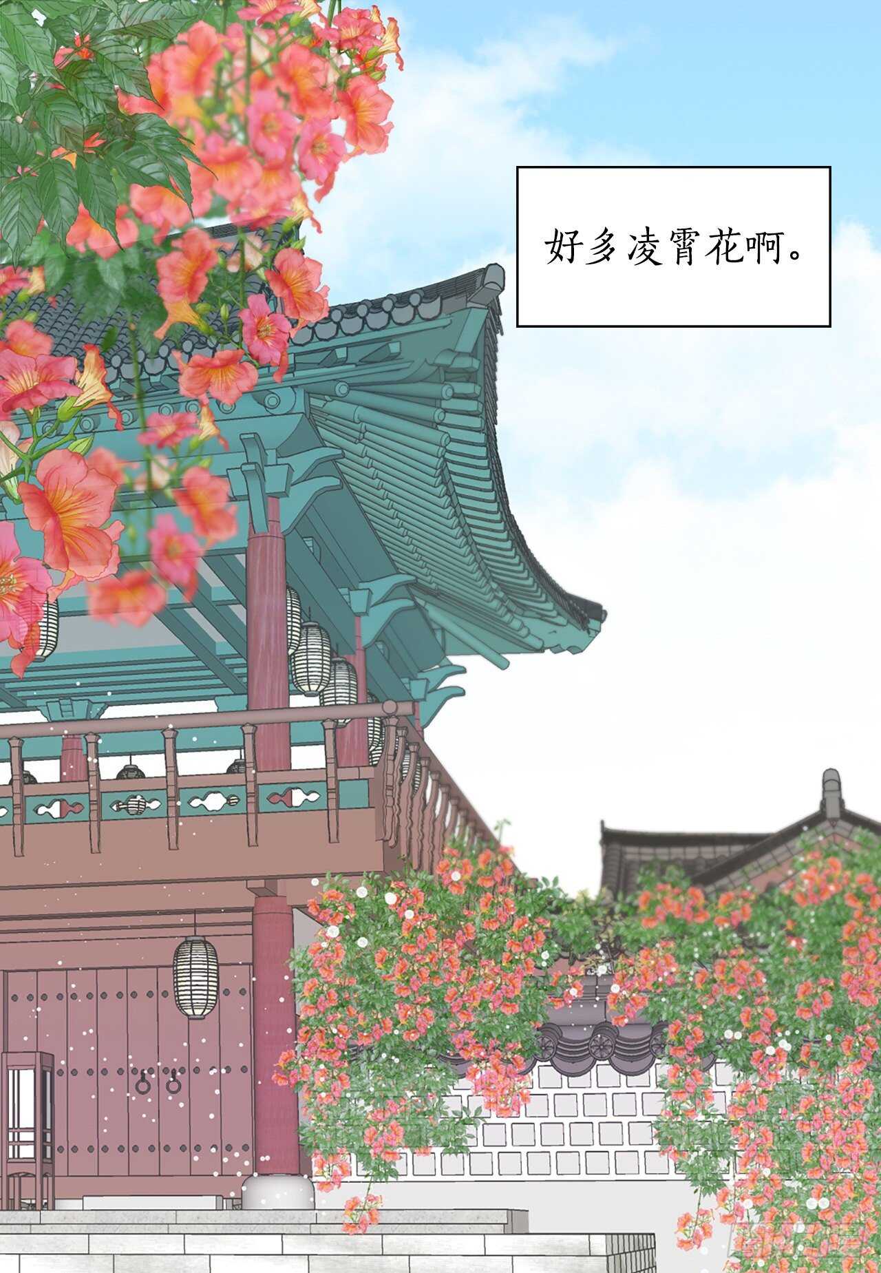 《你是我的不死药》25.“诗雨” 第15页