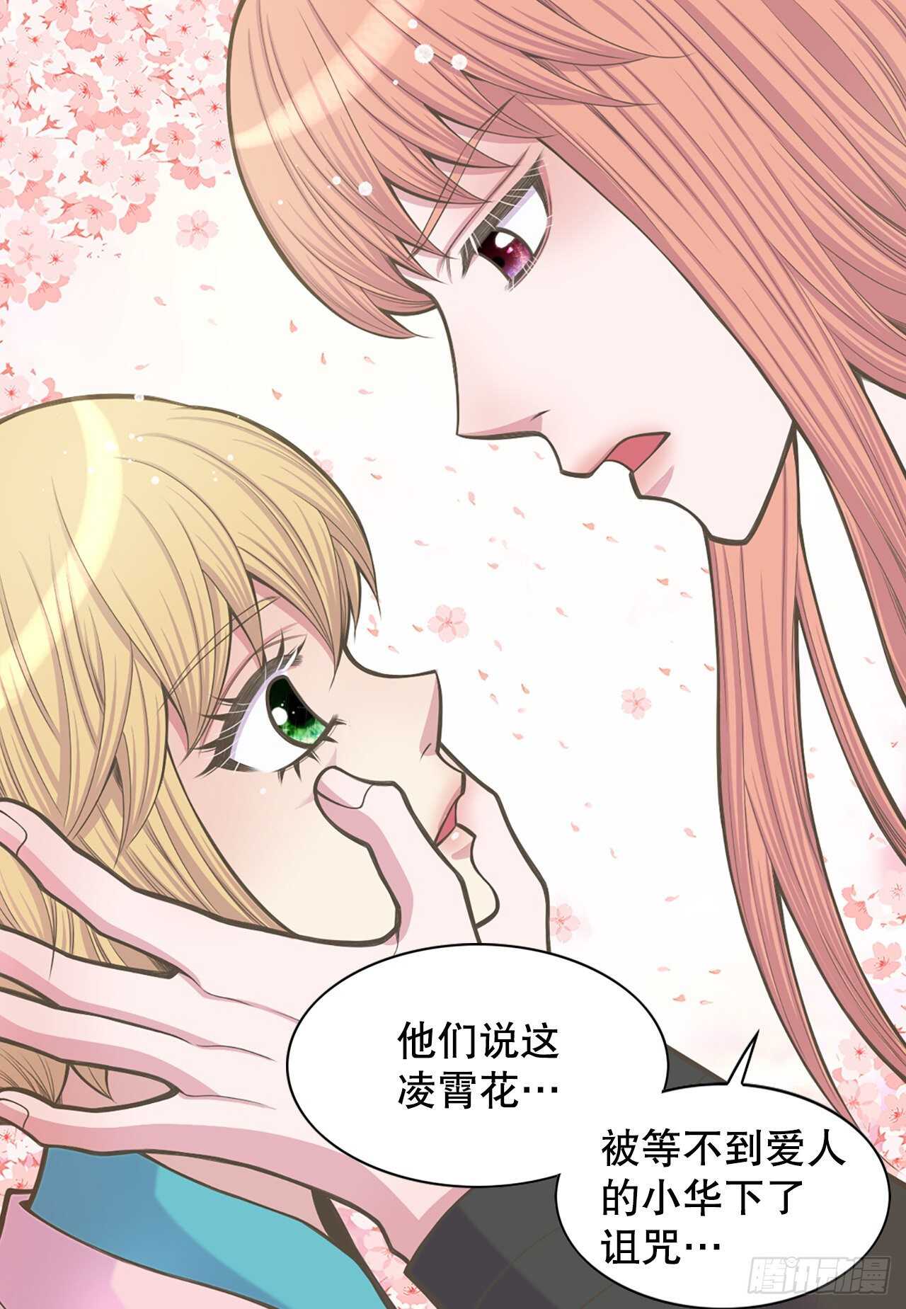 《你是我的不死药》25.“诗雨” 第23页