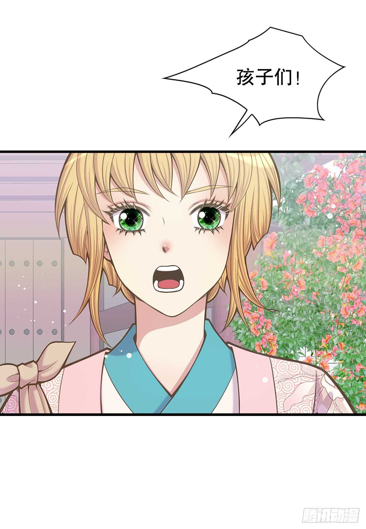 《你是我的不死药》25.“诗雨” 第25页