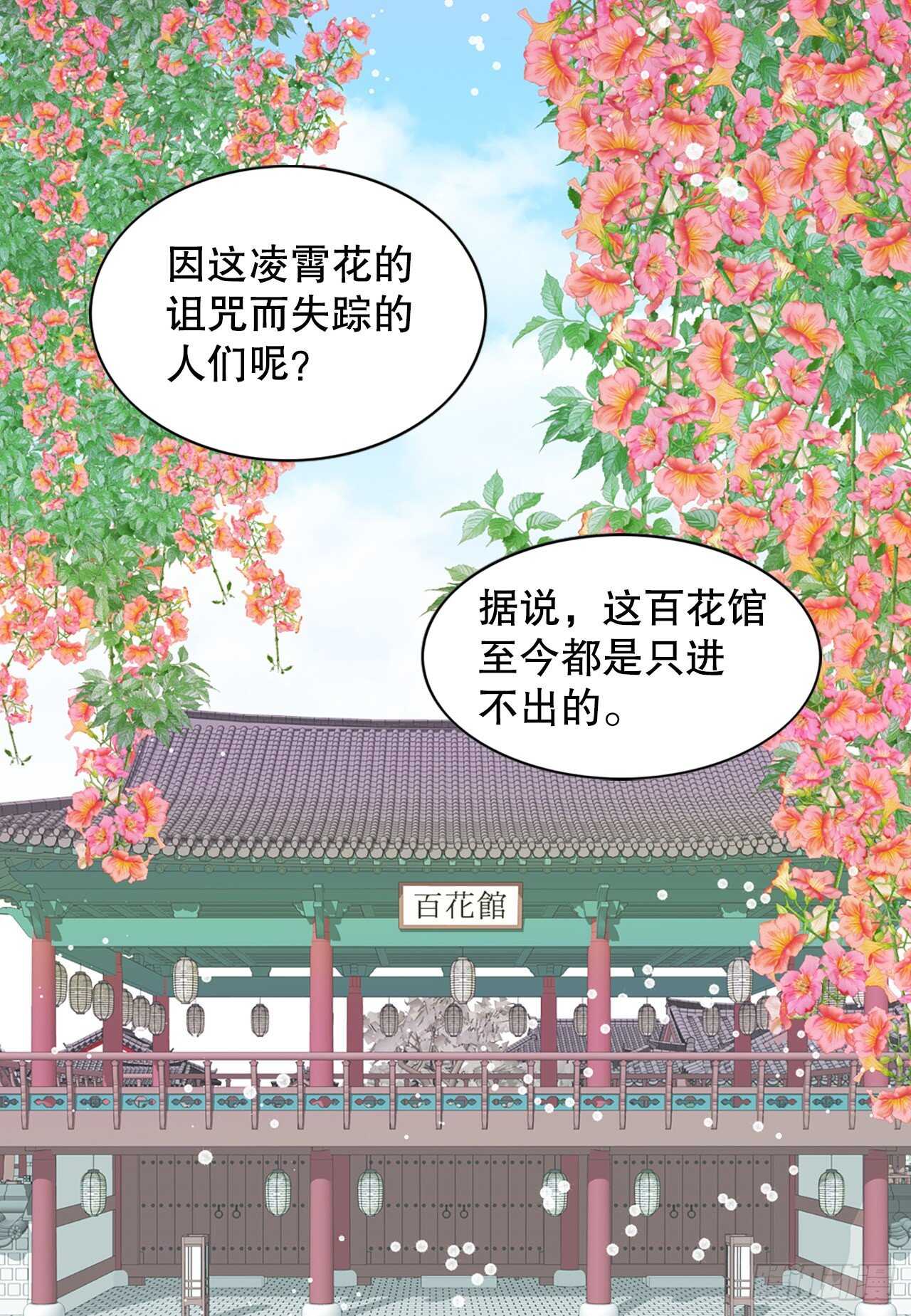 《你是我的不死药》25.“诗雨” 第30页