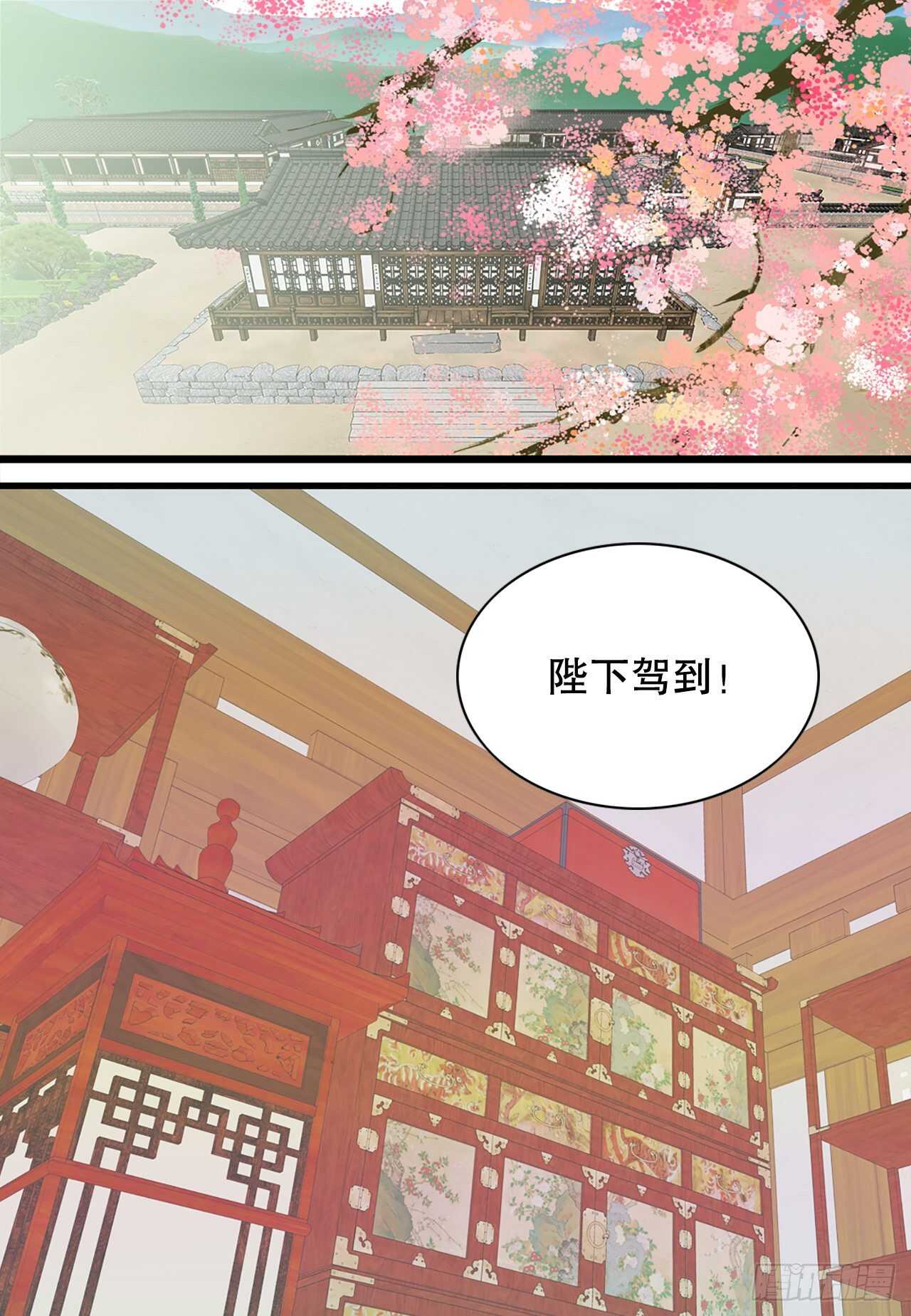 《你是我的不死药》25.“诗雨” 第31页