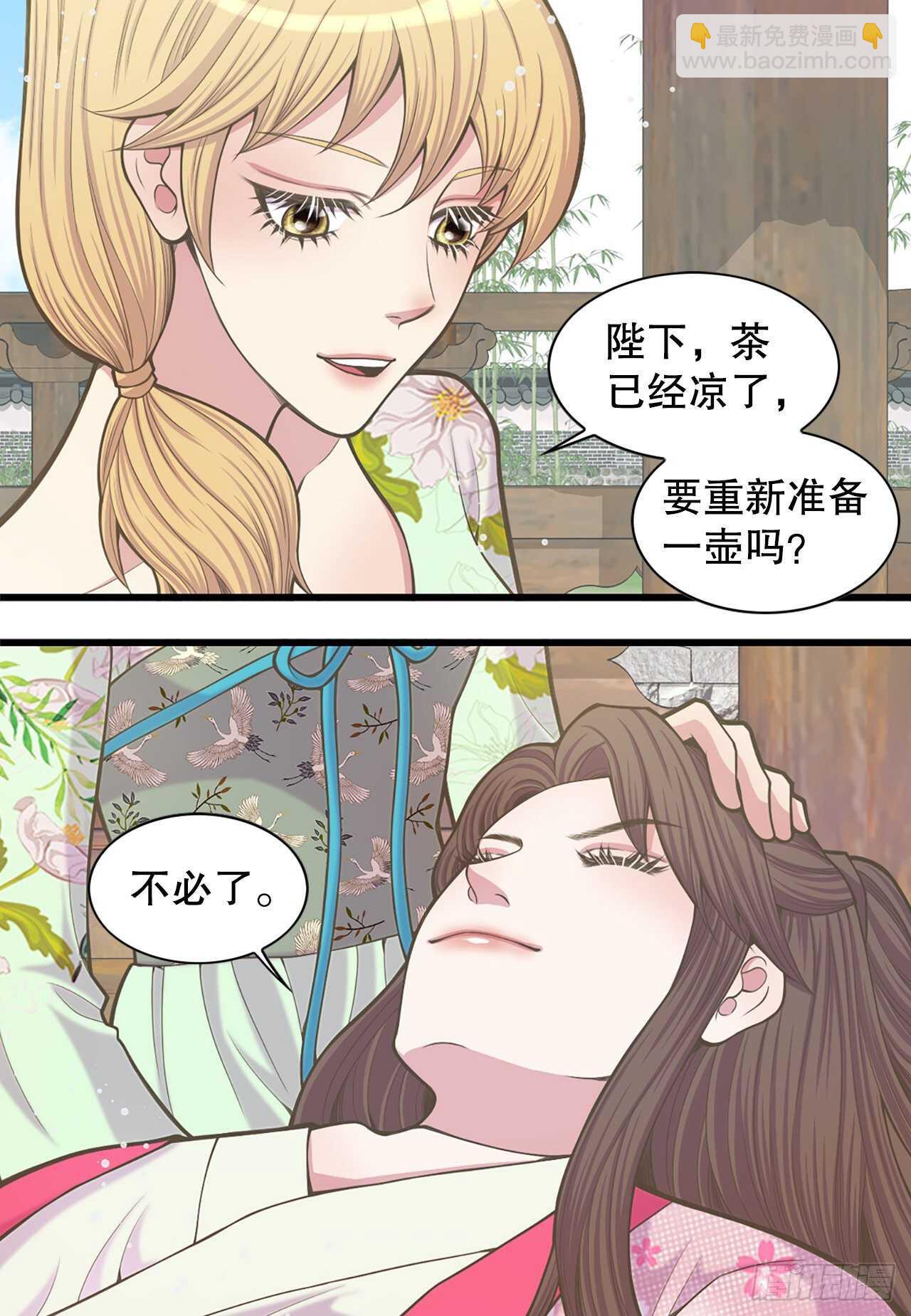 《你是我的不死药》25.“诗雨” 第38页