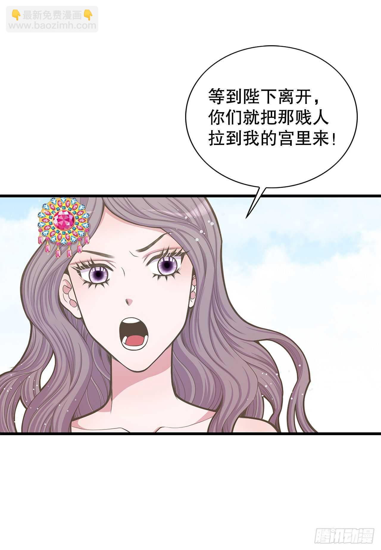 《你是我的不死药》25.“诗雨” 第43页