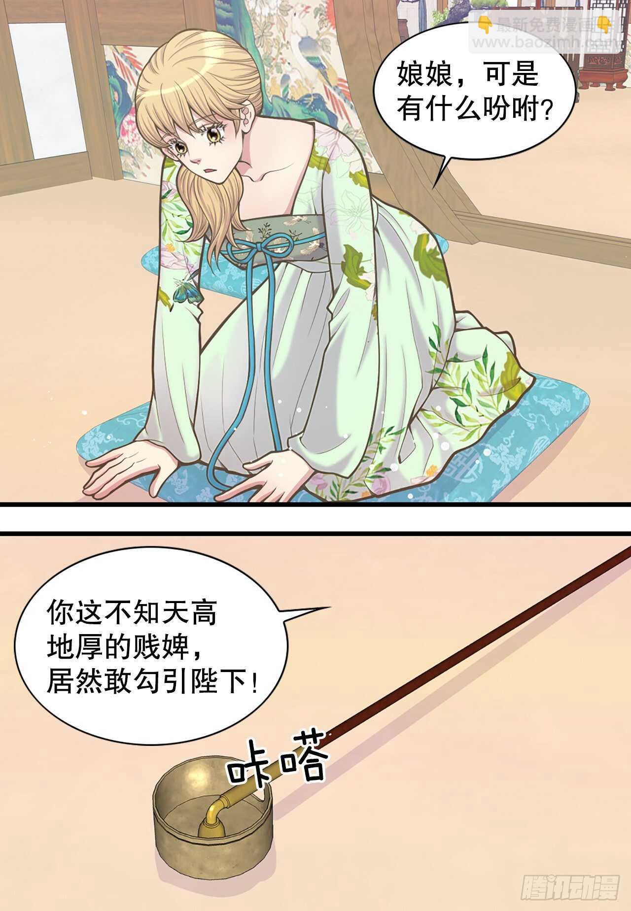 《你是我的不死药》25.“诗雨” 第46页