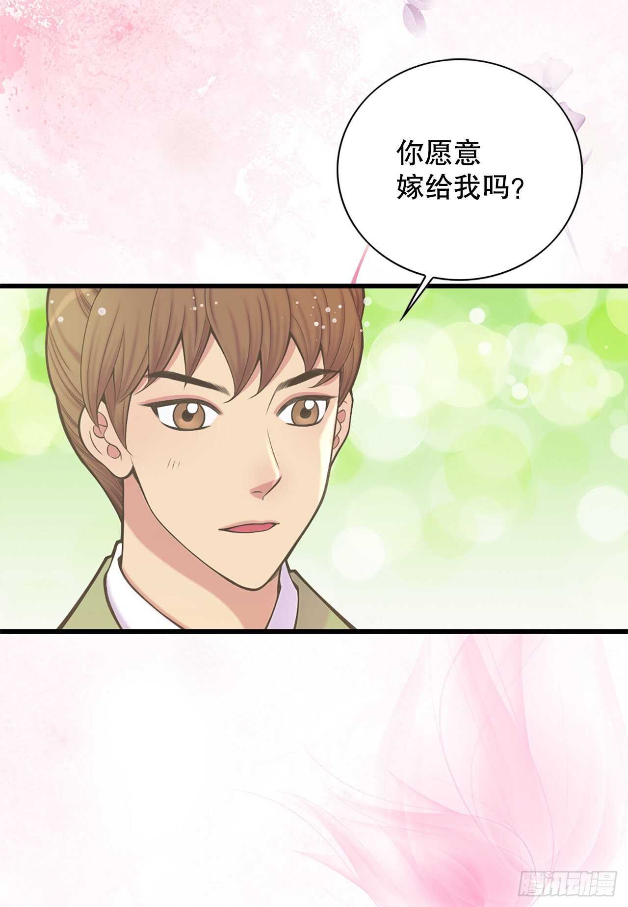 《你是我的不死药》25.“诗雨” 第5页