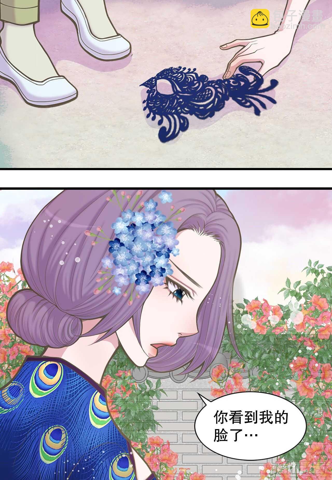 《你是我的不死药》25.“诗雨” 第8页