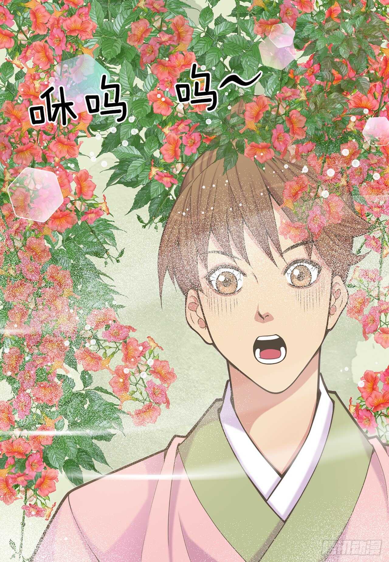 《你是我的不死药》25.“诗雨” 第9页