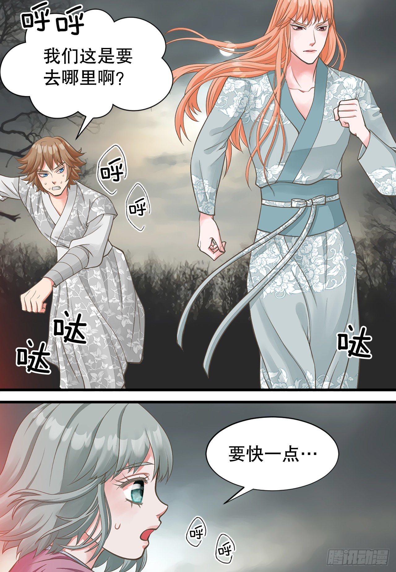 《你是我的不死药》48.奶奶 第19页
