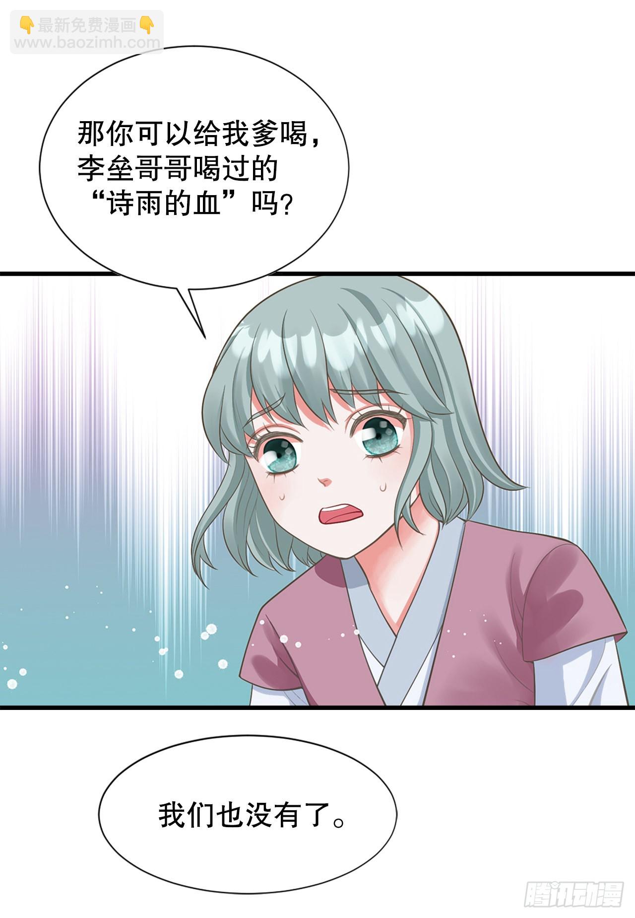 《你是我的不死药》48.奶奶 第49页