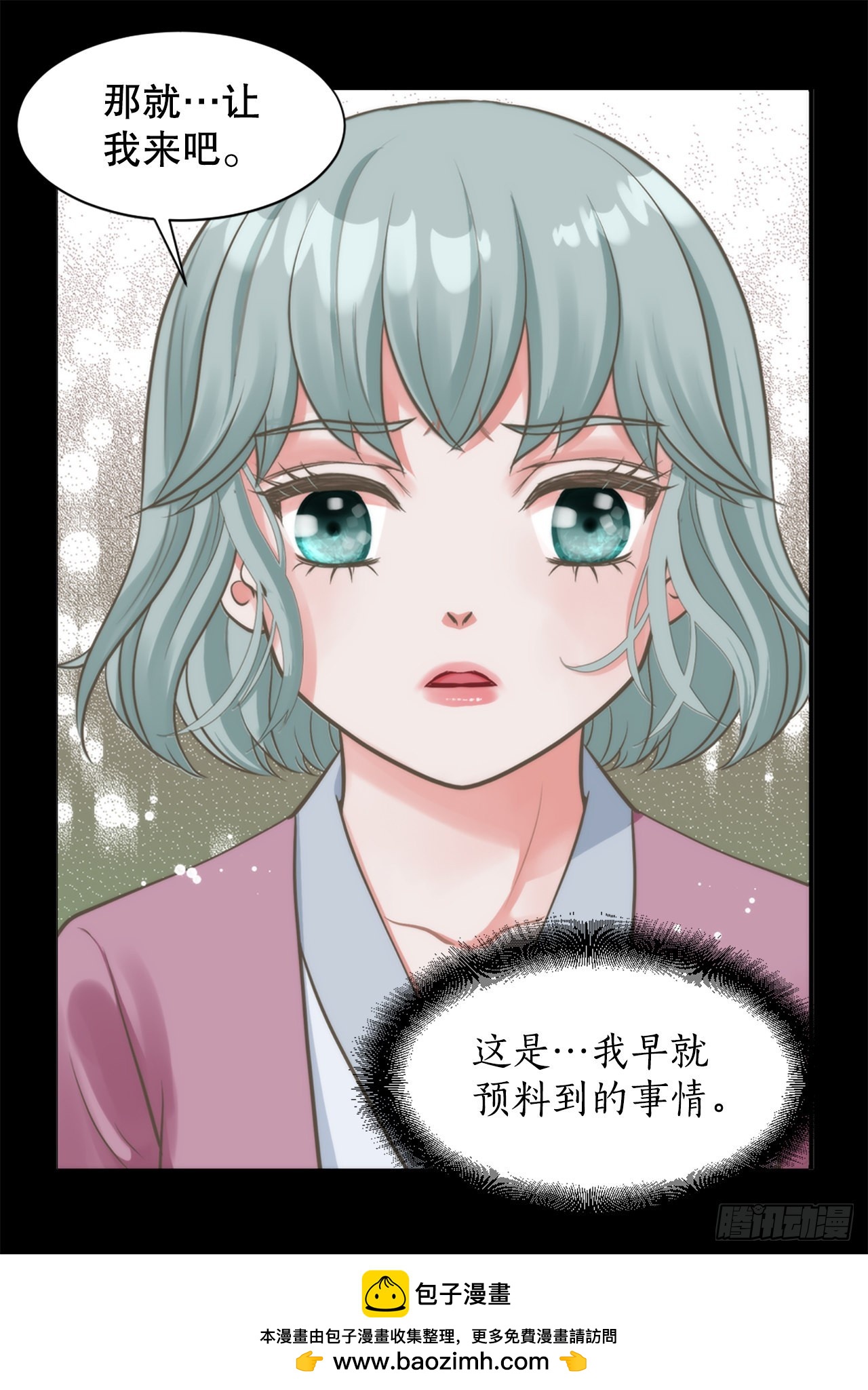《你是我的不死药》48.奶奶 第50页