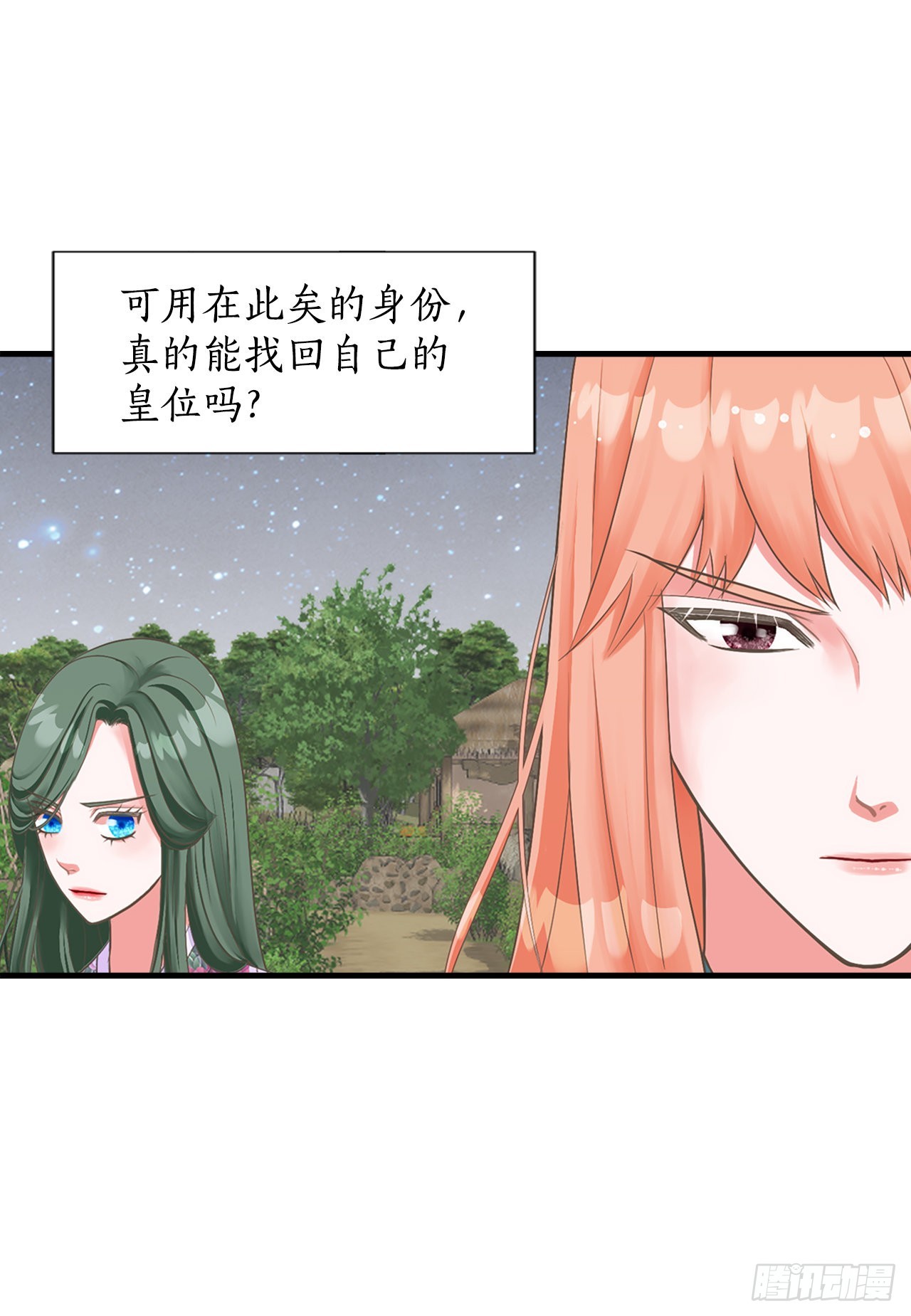 《你是我的不死药》48.奶奶 第6页