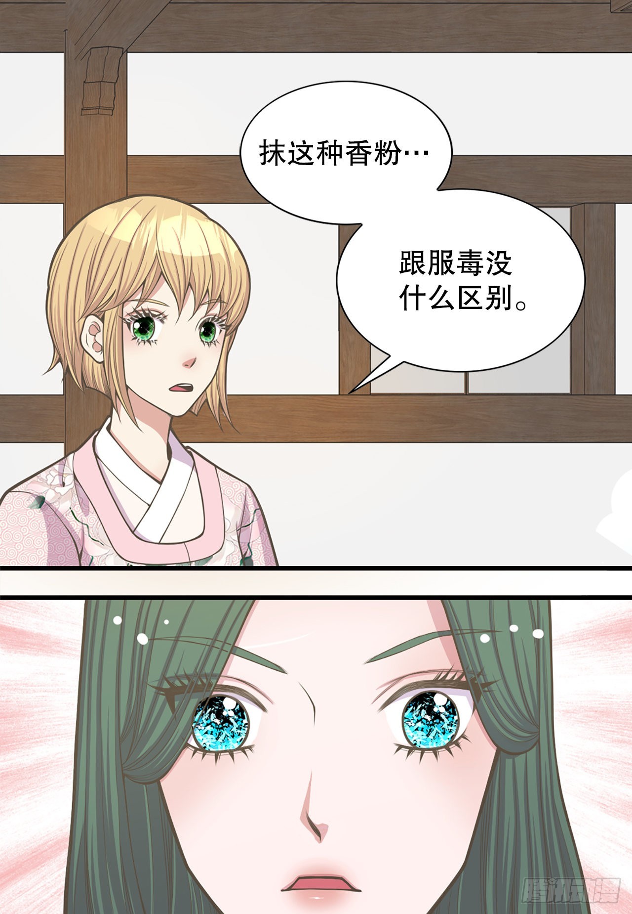《你是我的不死药》30.百花宴 第32页