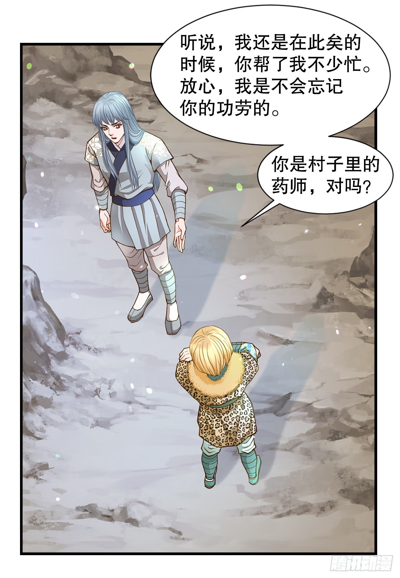 《你是我的不死药》51.失忆 第16页
