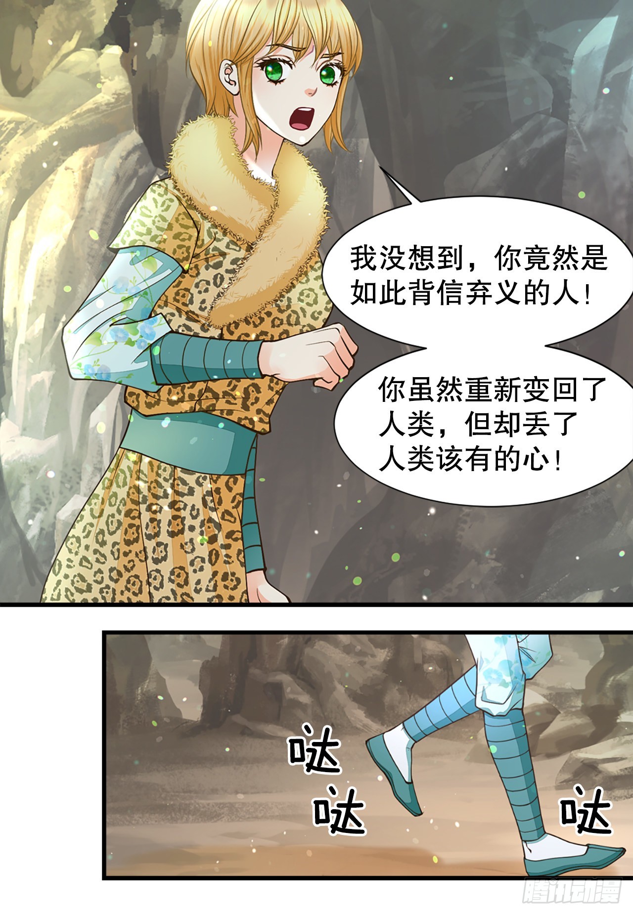 《你是我的不死药》51.失忆 第19页