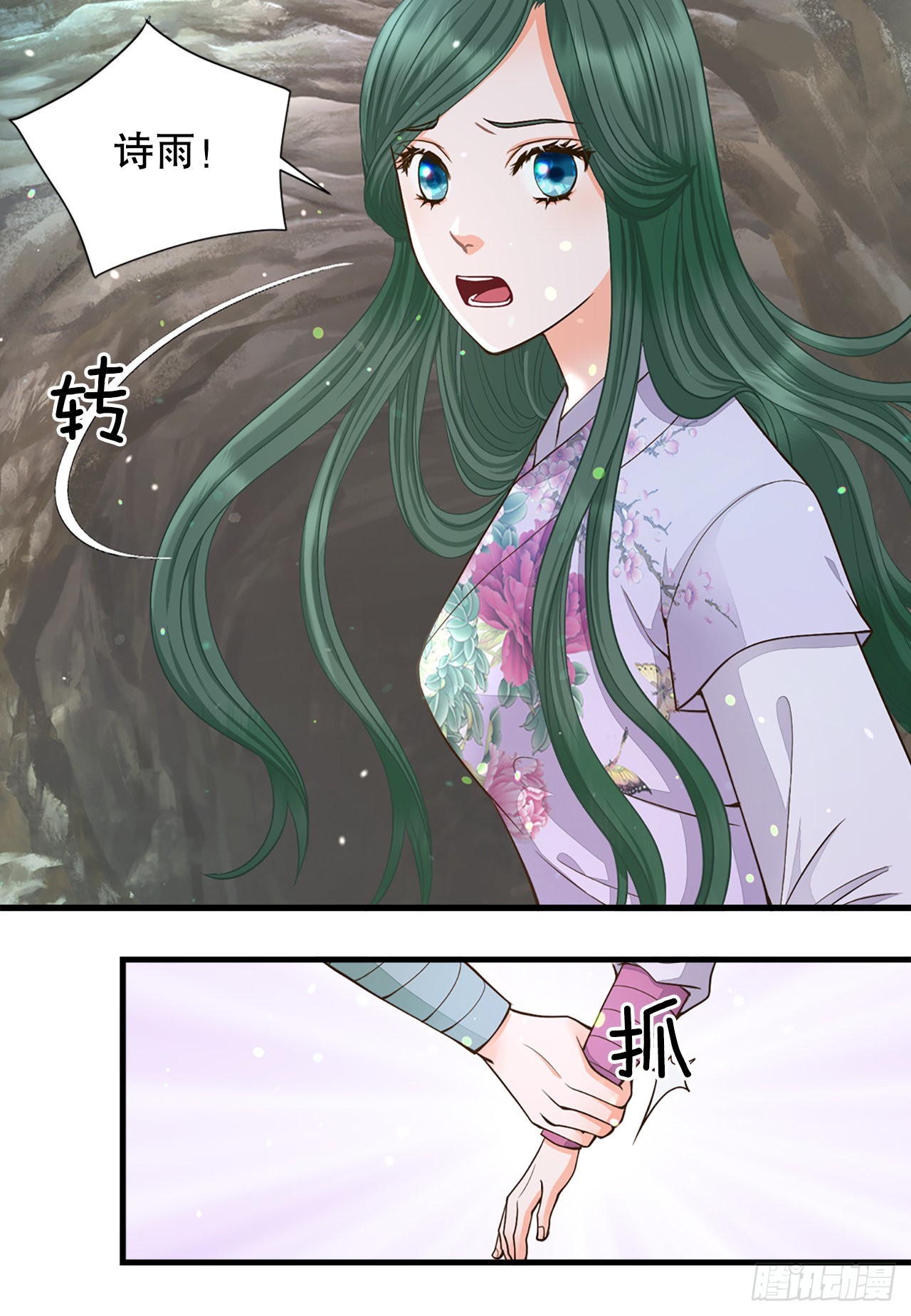 《你是我的不死药》51.失忆 第20页