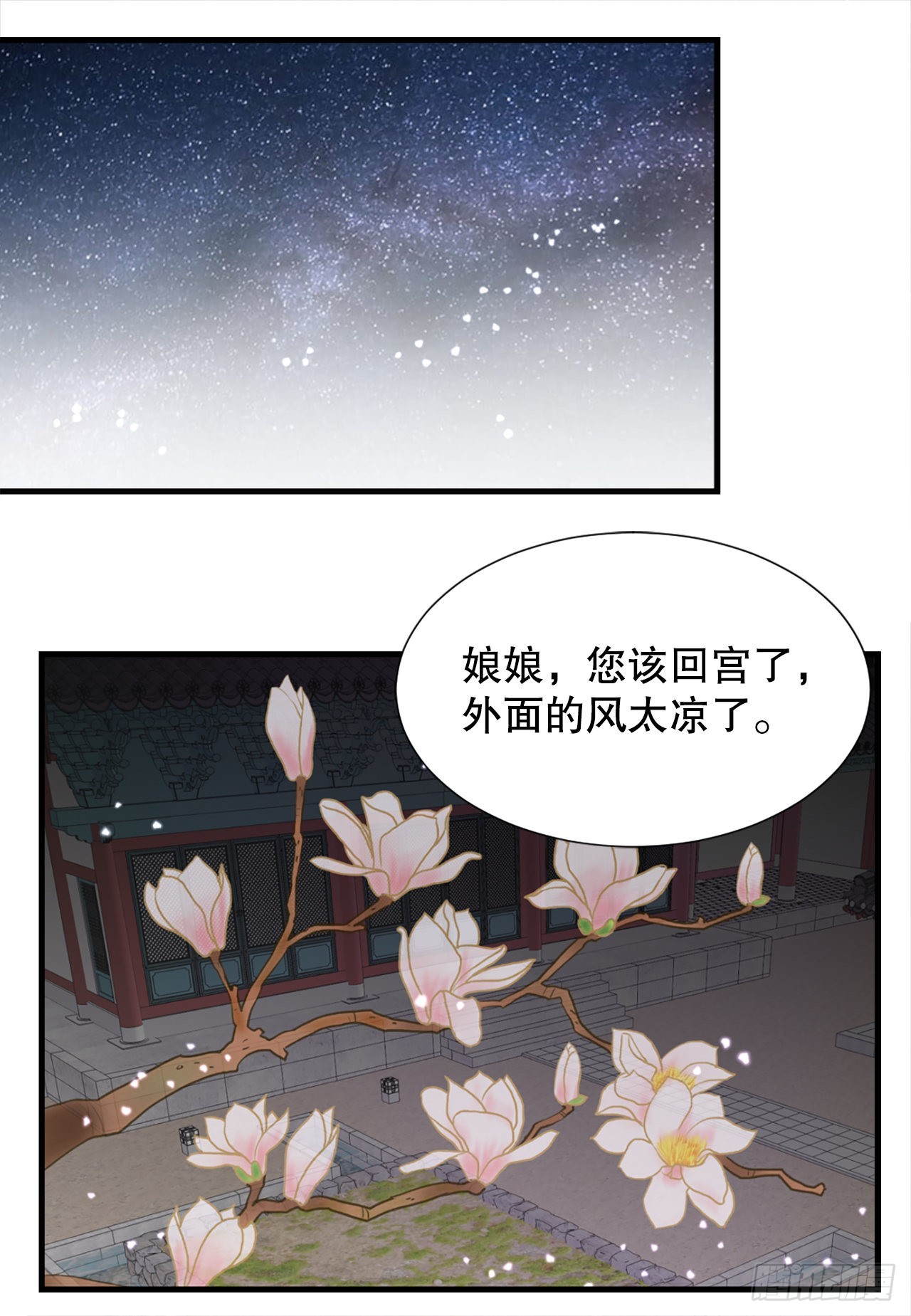 《你是我的不死药》51.失忆 第37页