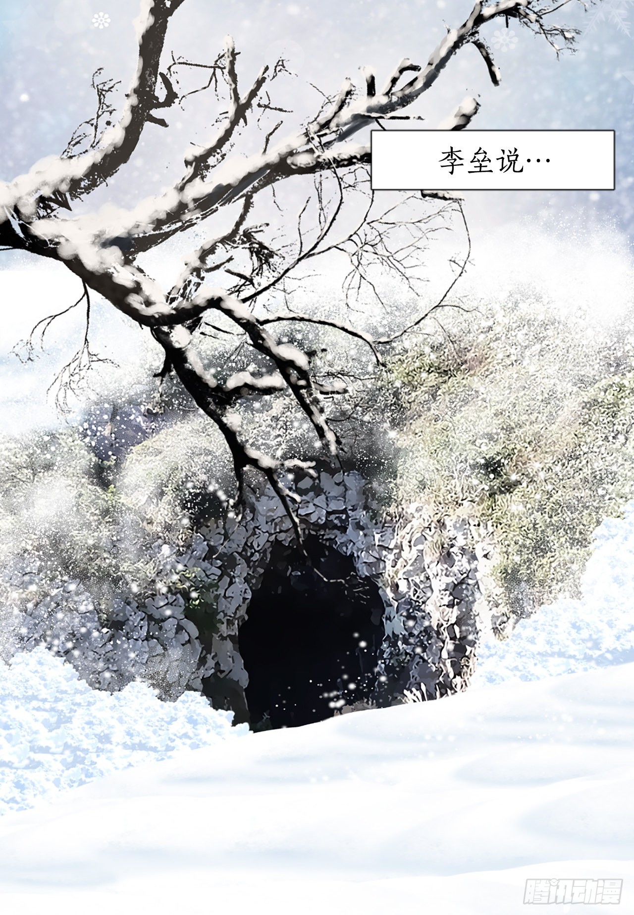 《你是我的不死药》51.失忆 第3页