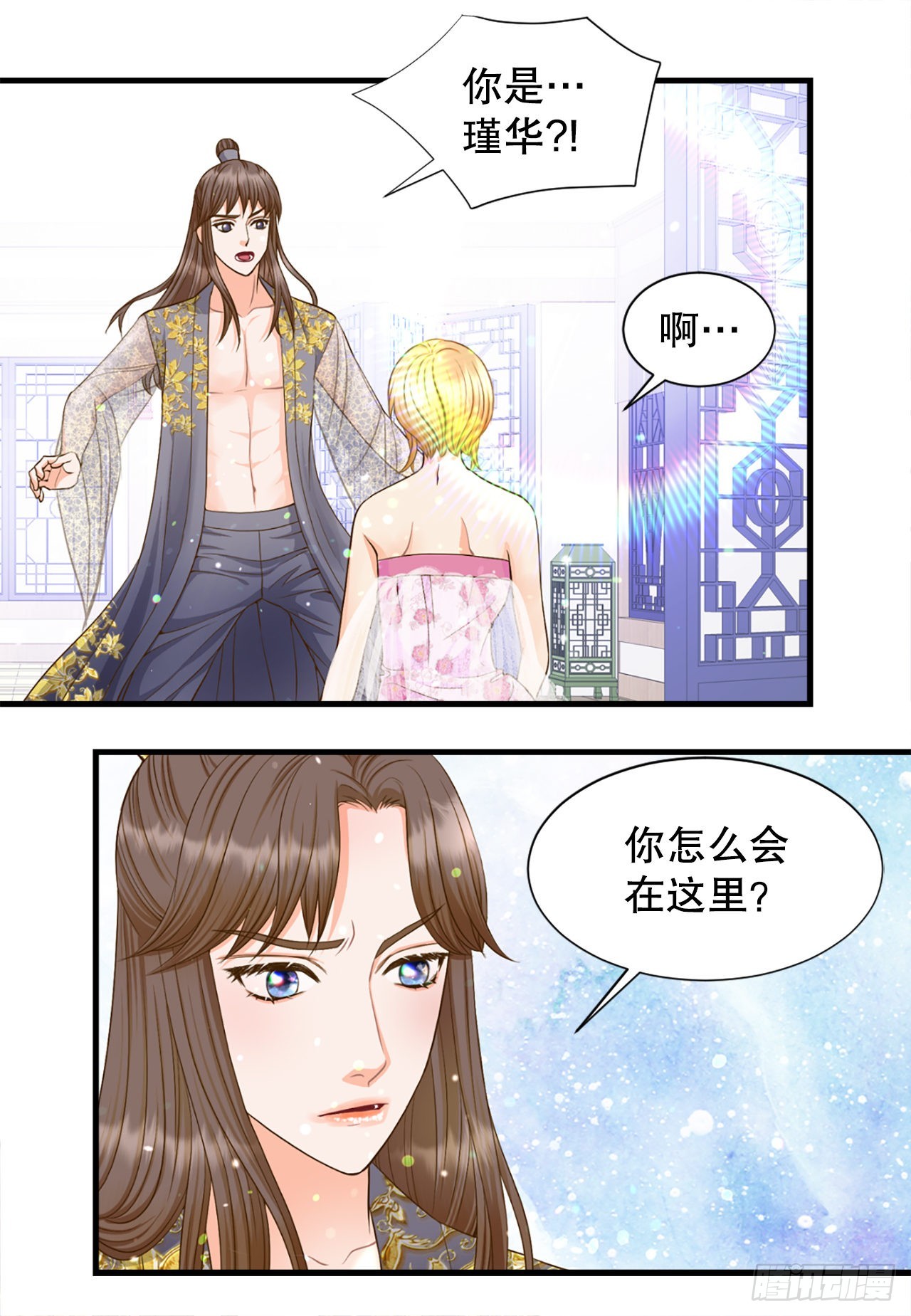 《你是我的不死药》51.失忆 第48页