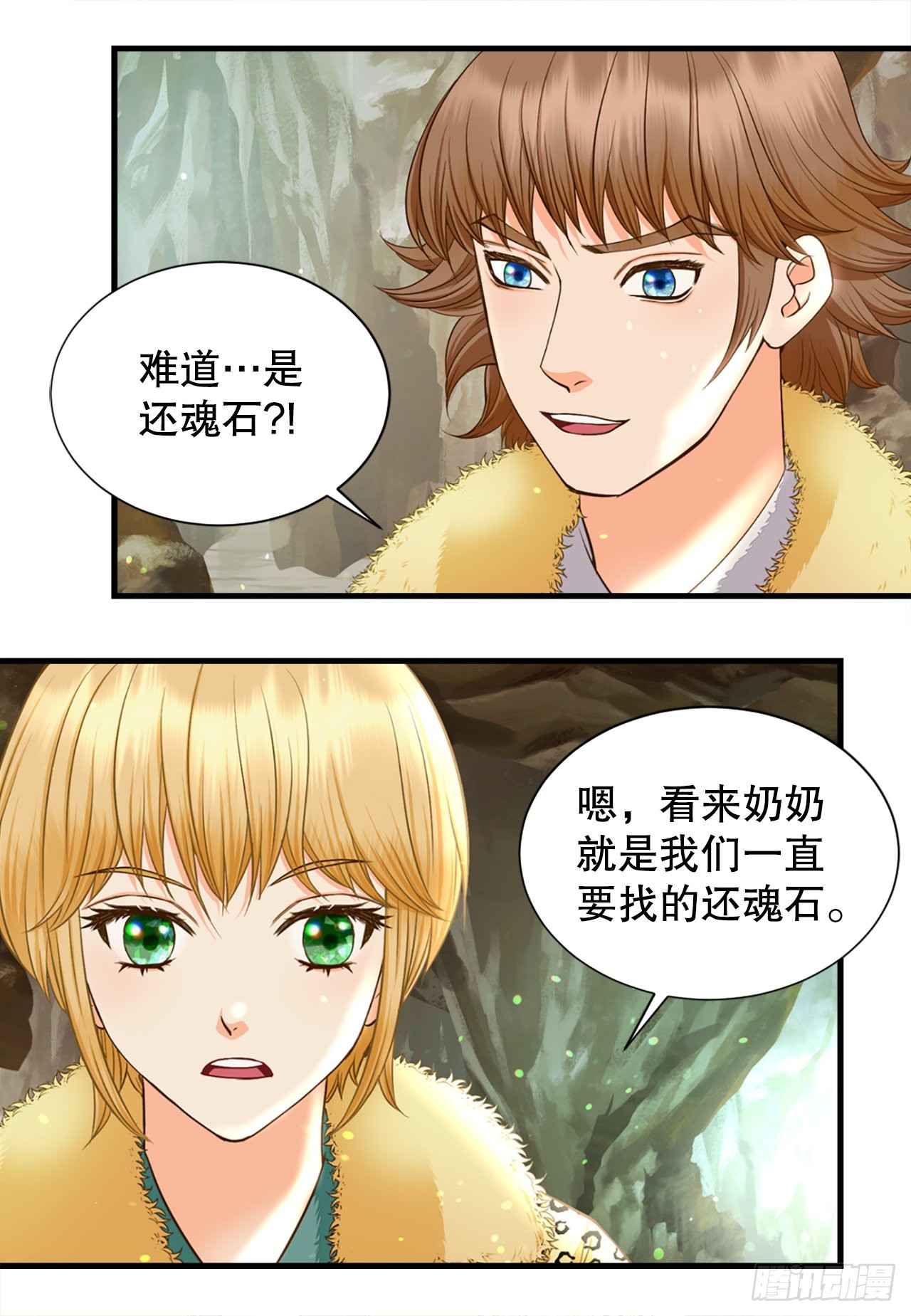 《你是我的不死药》51.失忆 第6页