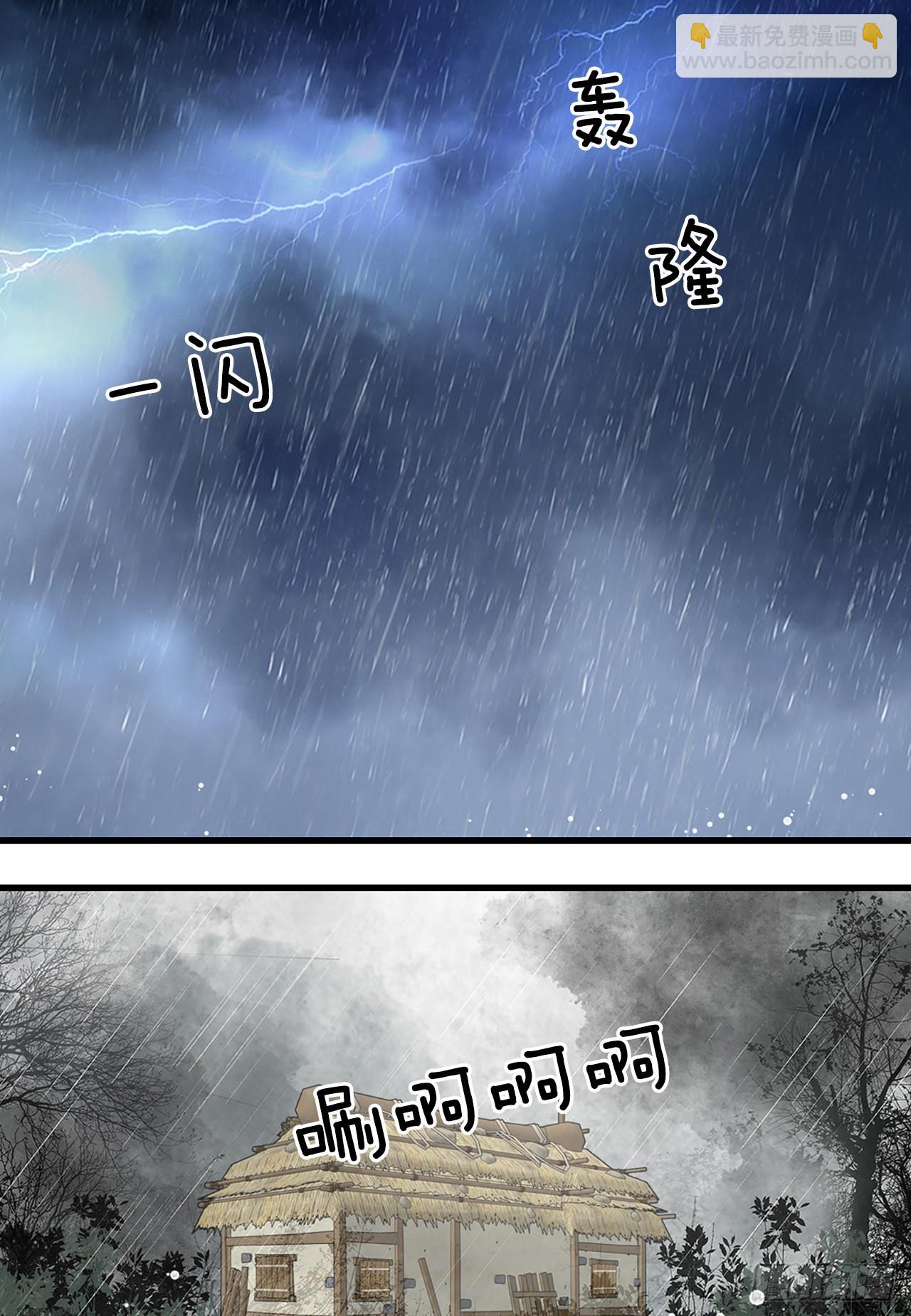 《你是我的不死药》28.瑾华 第37页