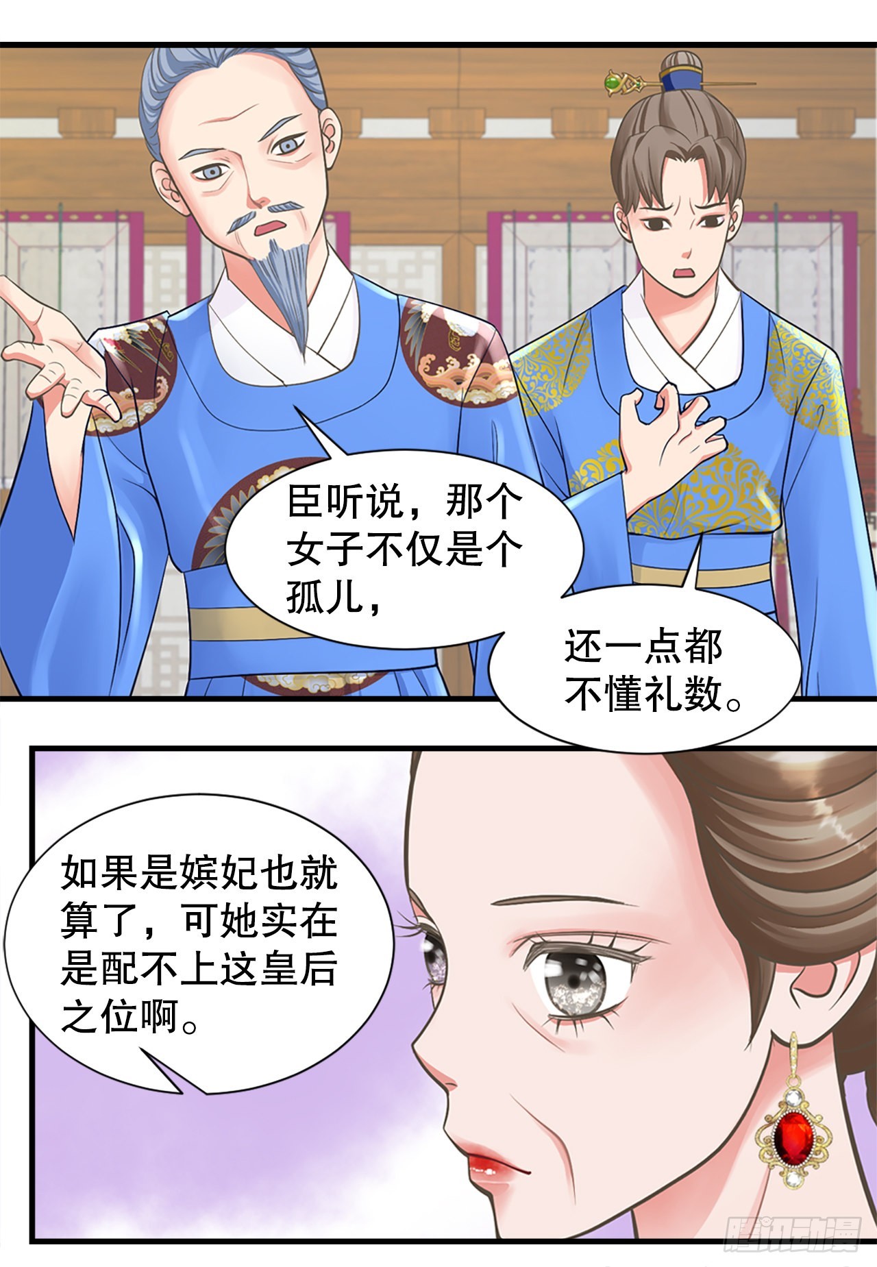 《你是我的不死药》49.封后大典 第15页