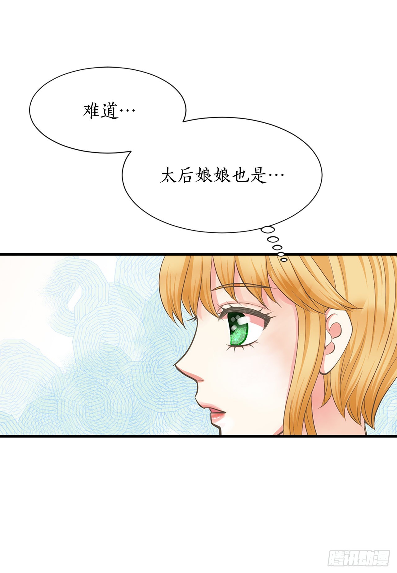 《你是我的不死药》49.封后大典 第28页