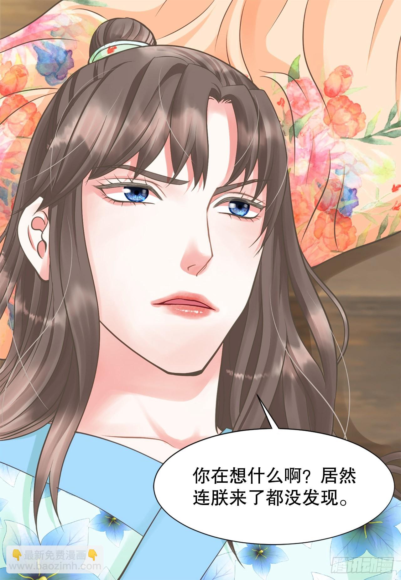 《你是我的不死药》49.封后大典 第32页