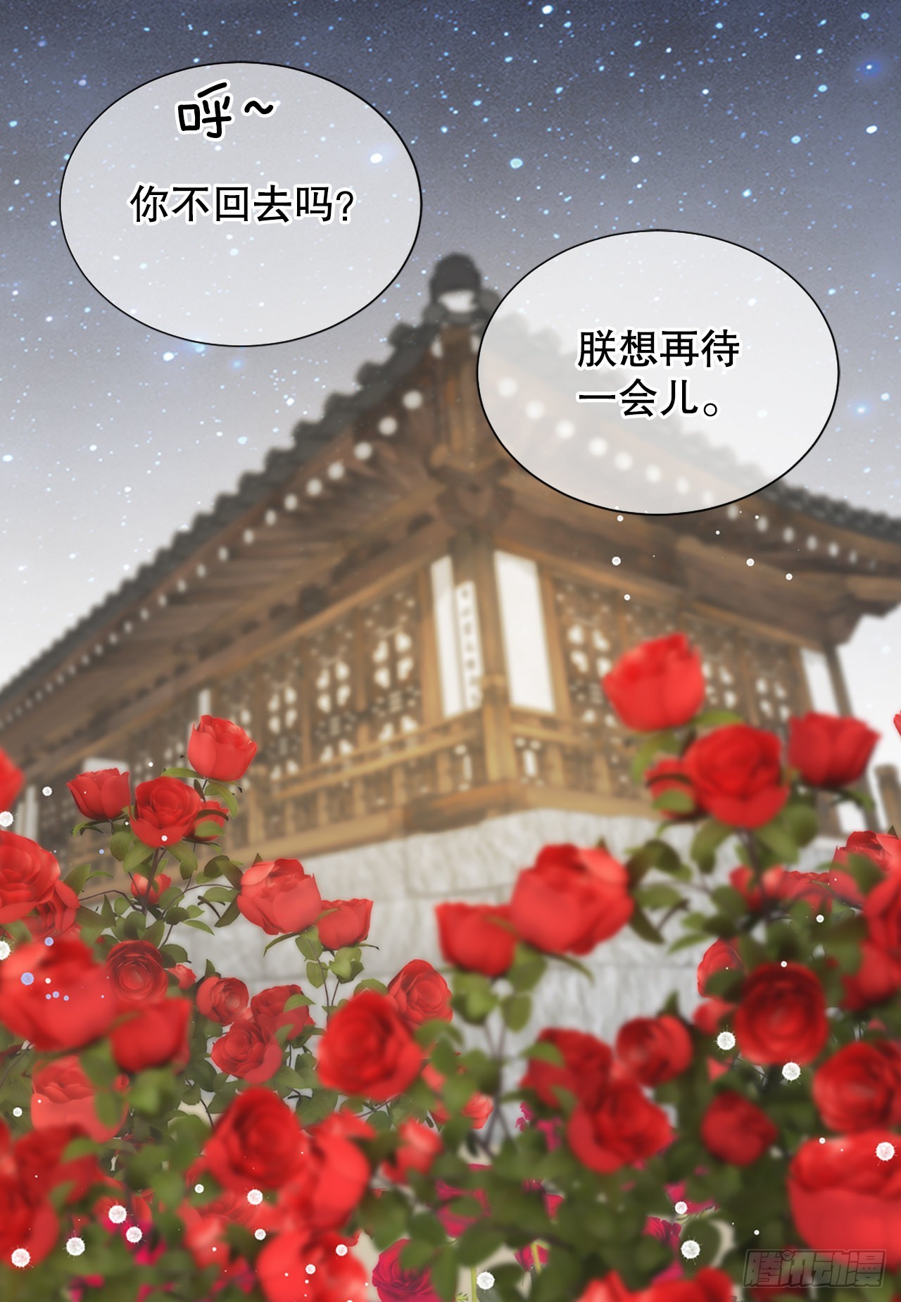 《你是我的不死药》49.封后大典 第38页