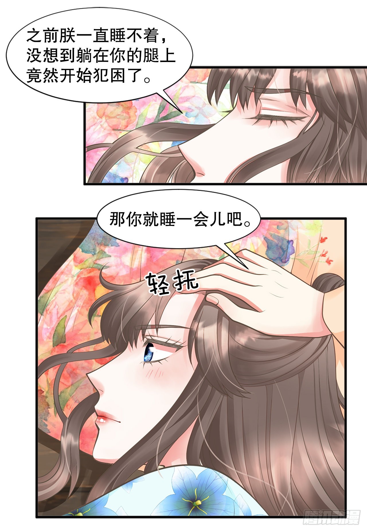 《你是我的不死药》49.封后大典 第39页
