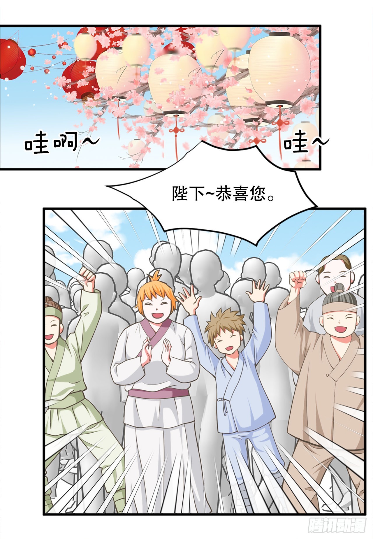 《你是我的不死药》49.封后大典 第41页