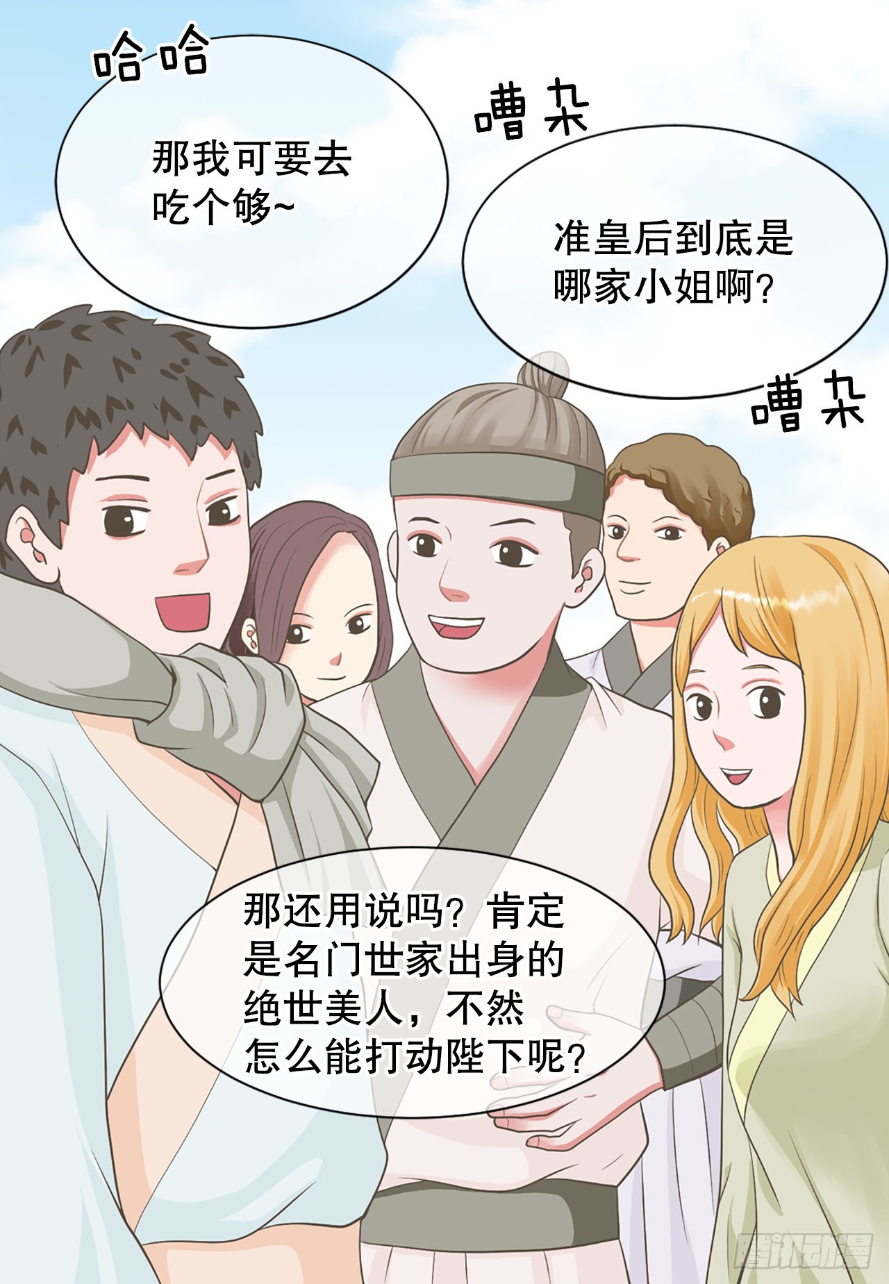 《你是我的不死药》49.封后大典 第9页