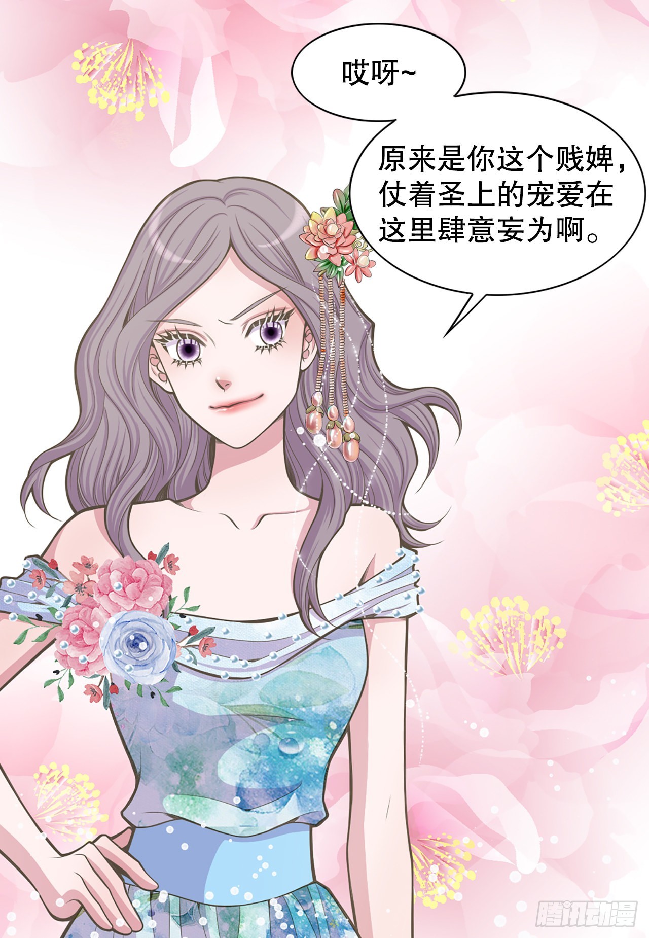 《你是我的不死药》29.权谋之术 第16页