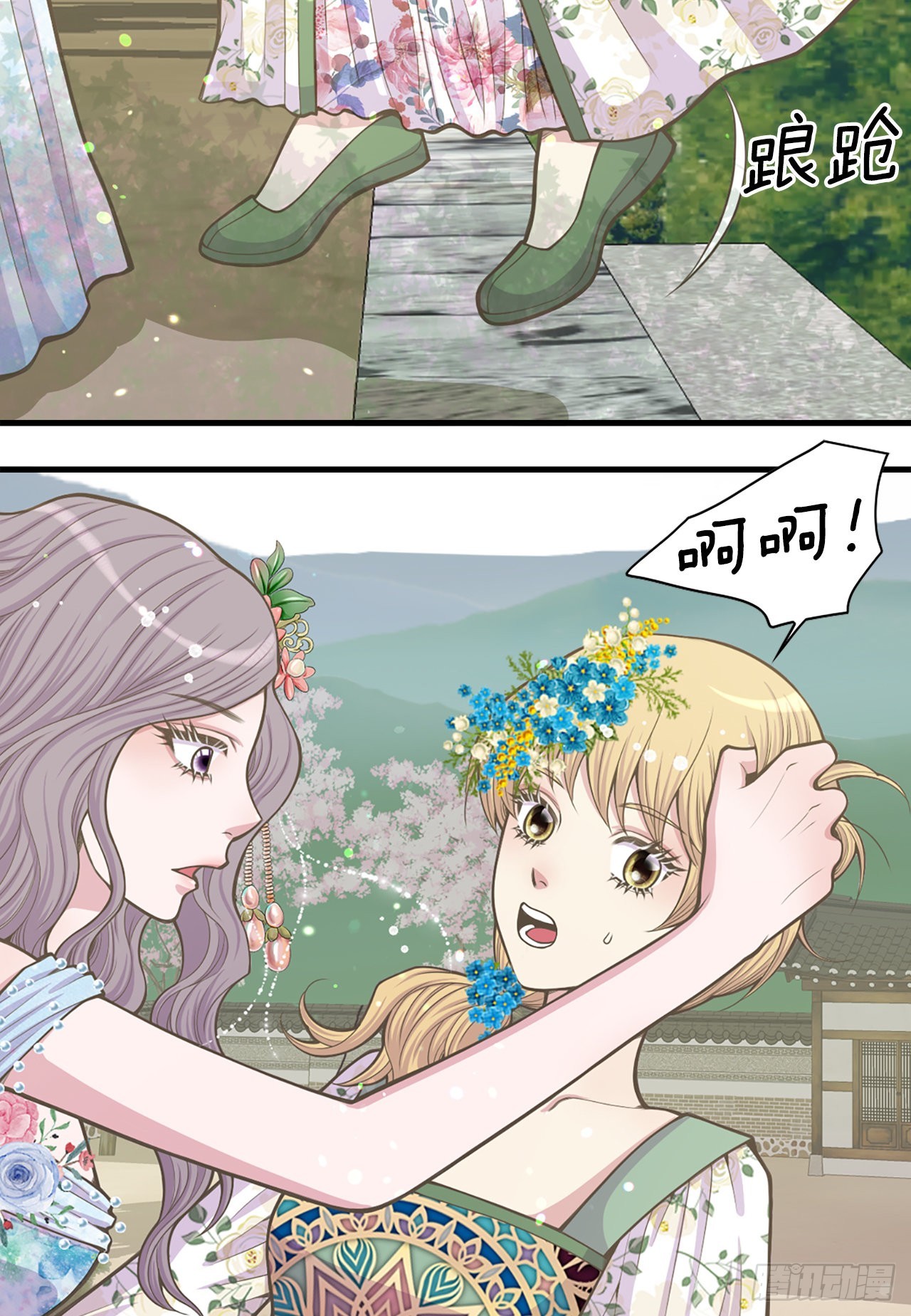 《你是我的不死药》29.权谋之术 第19页