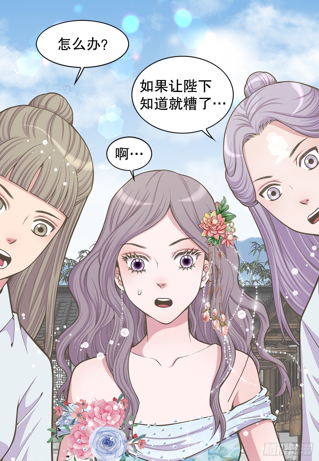 《你是我的不死药》29.权谋之术 第22页